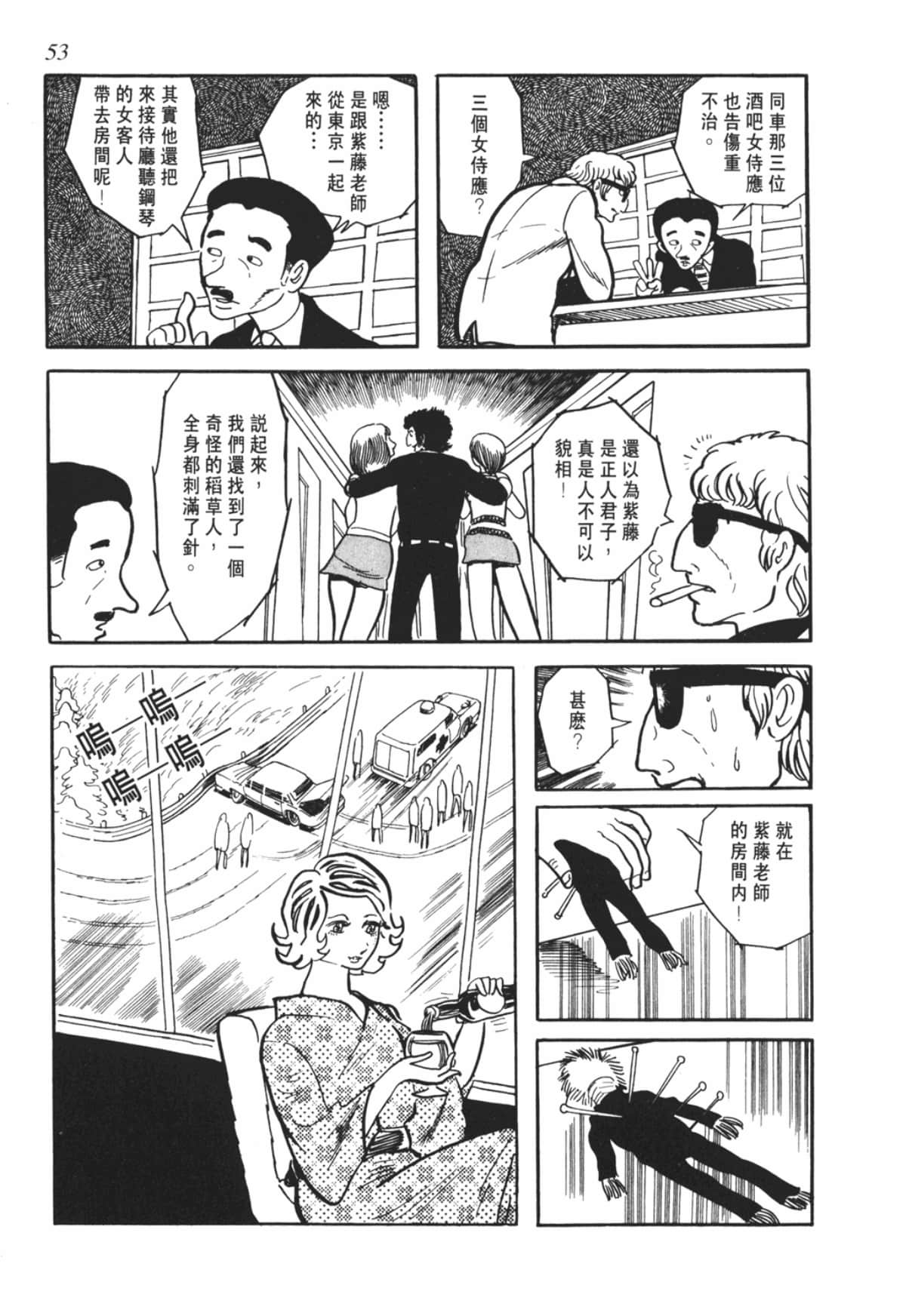 Page 53