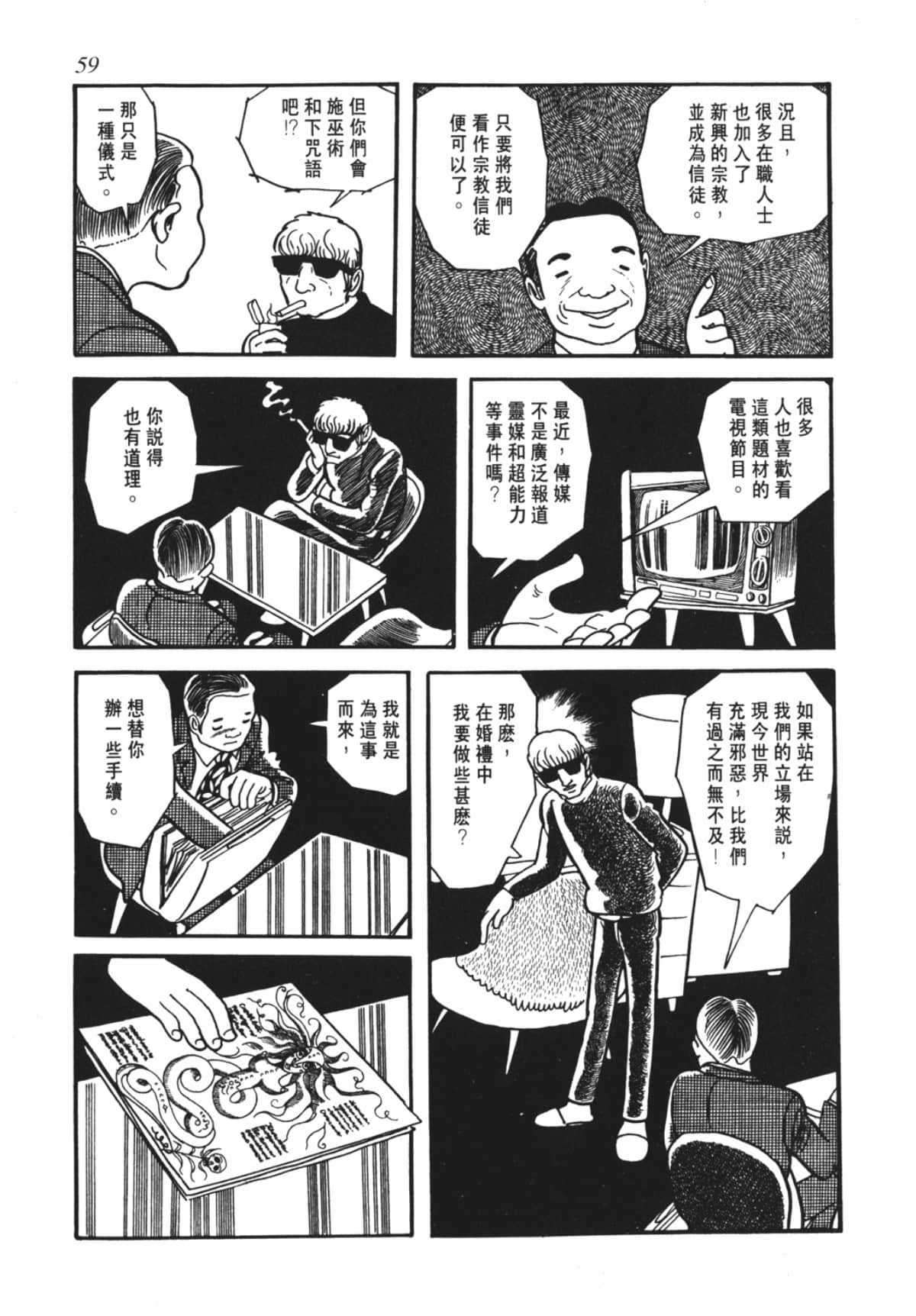 Page 59