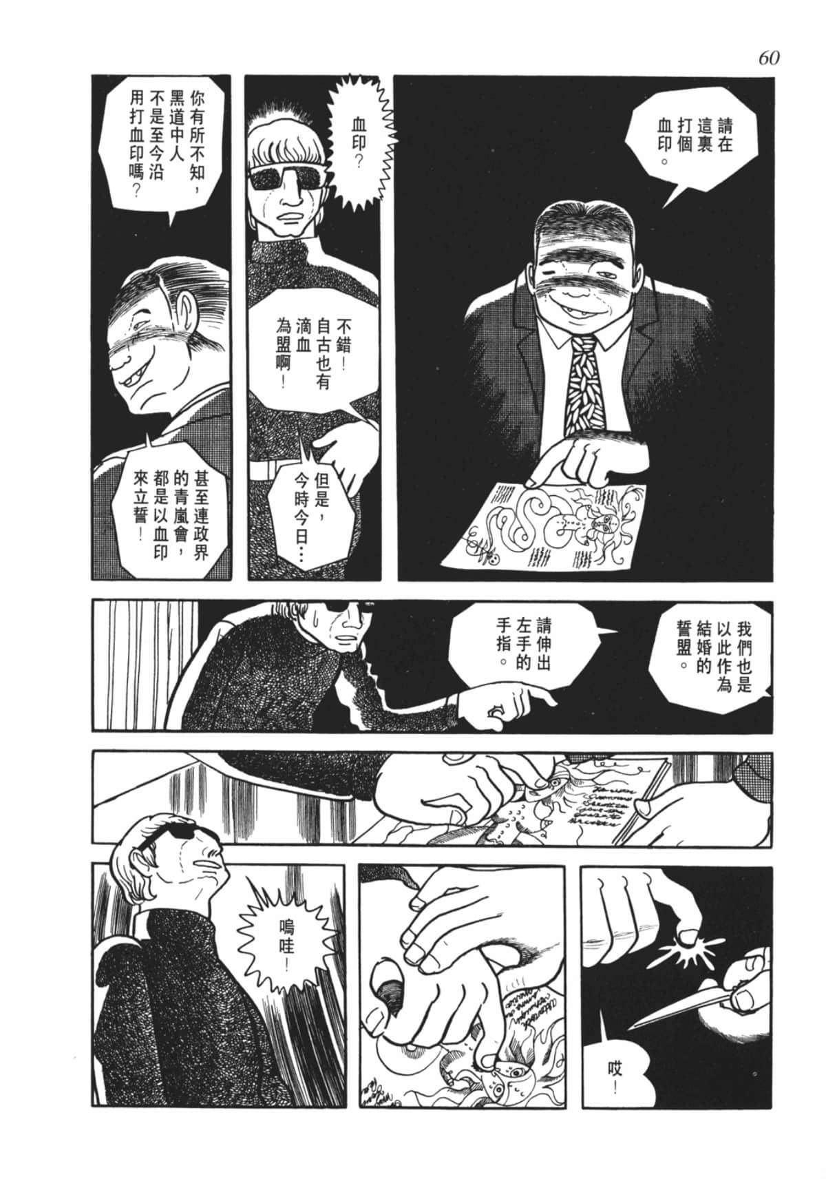 Page 60
