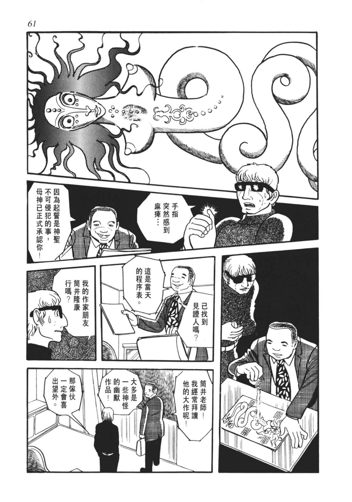 Page 61