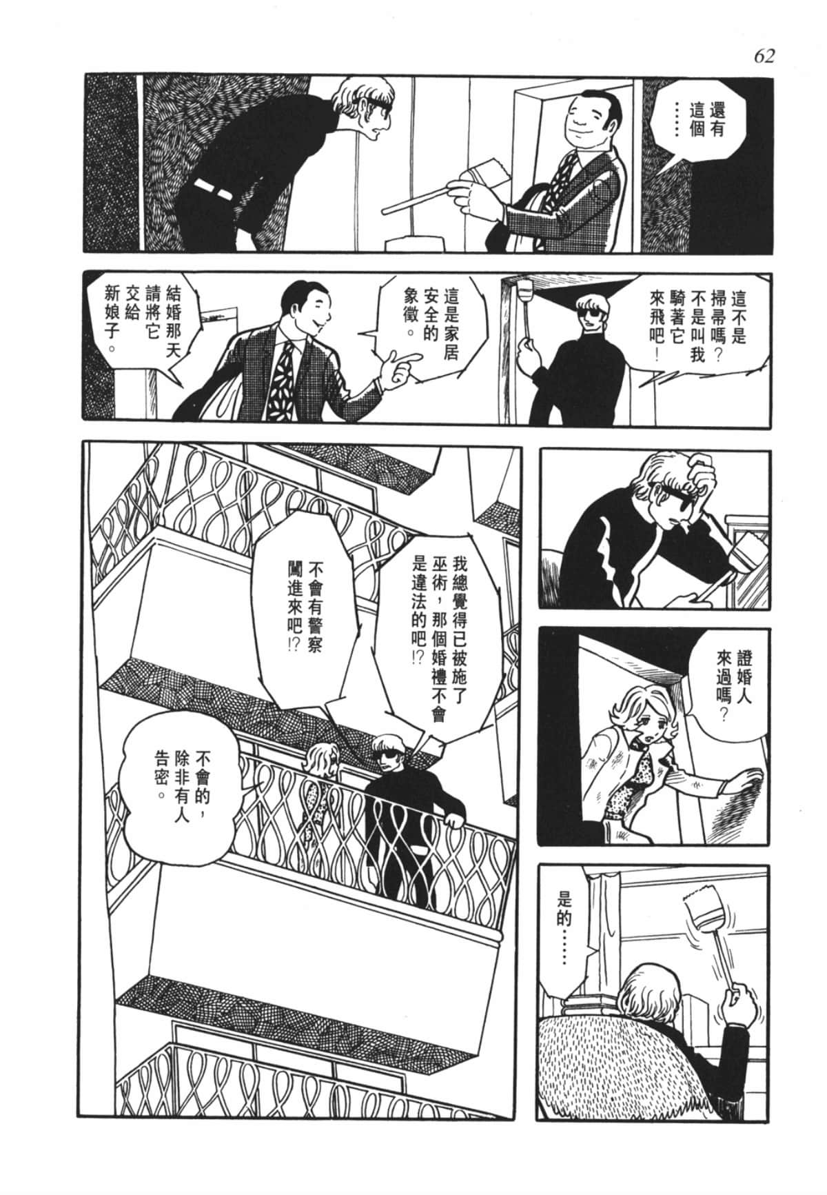 Page 62