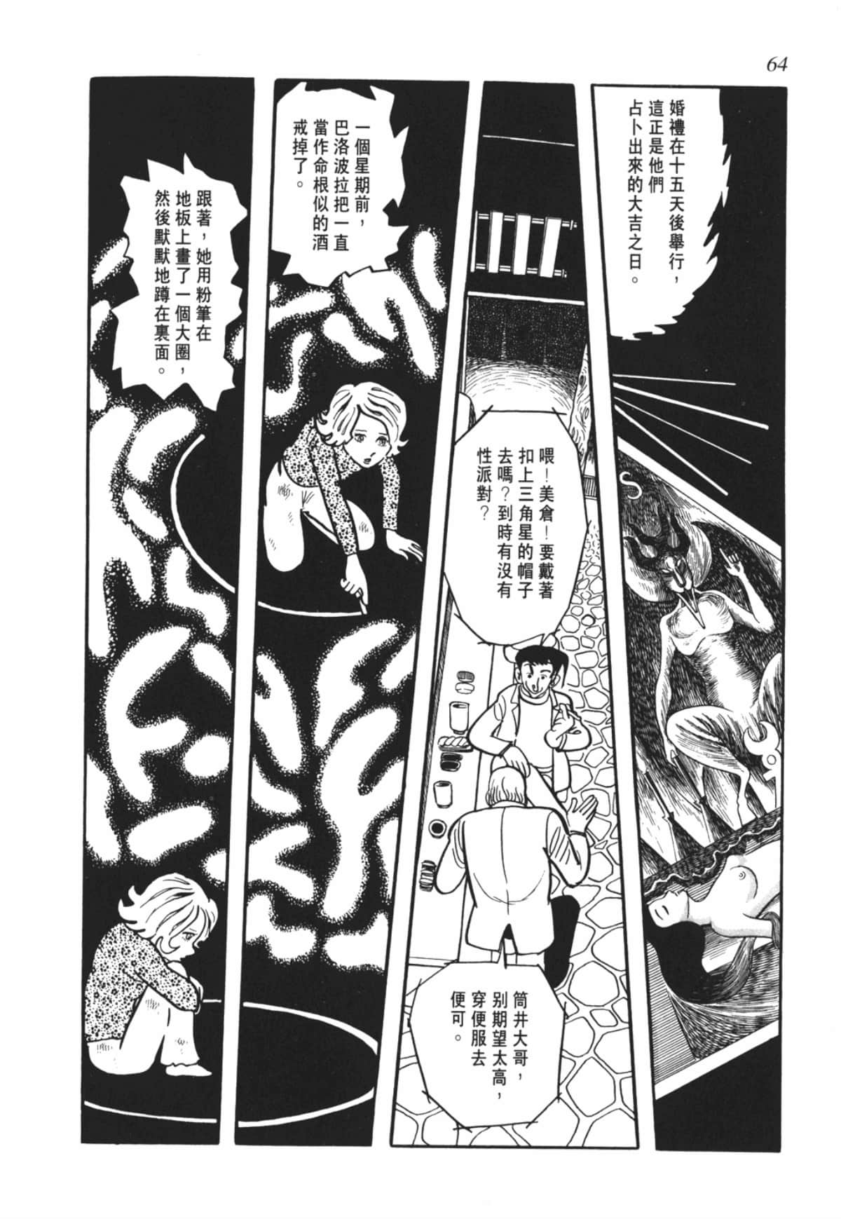Page 64