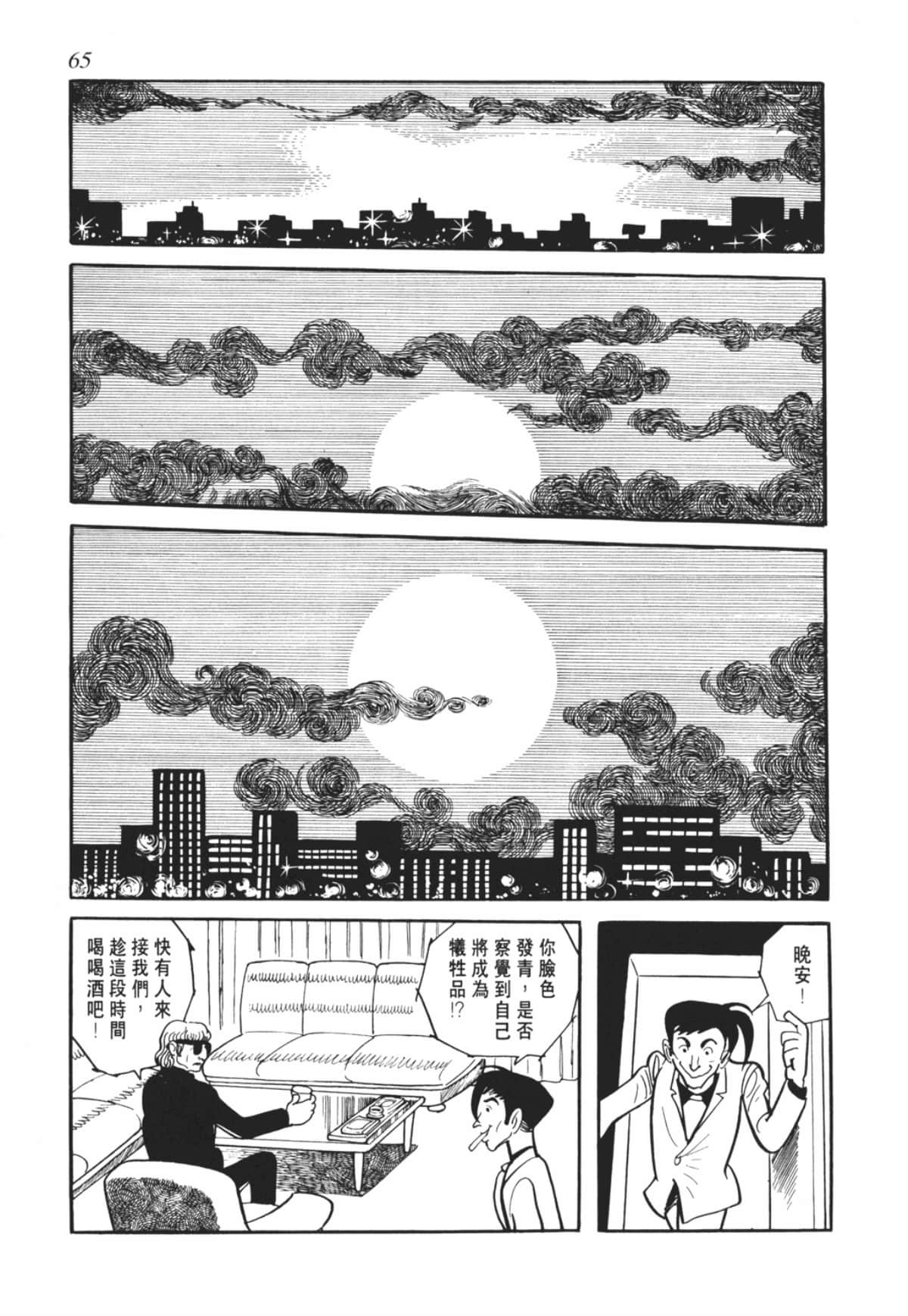 Page 65