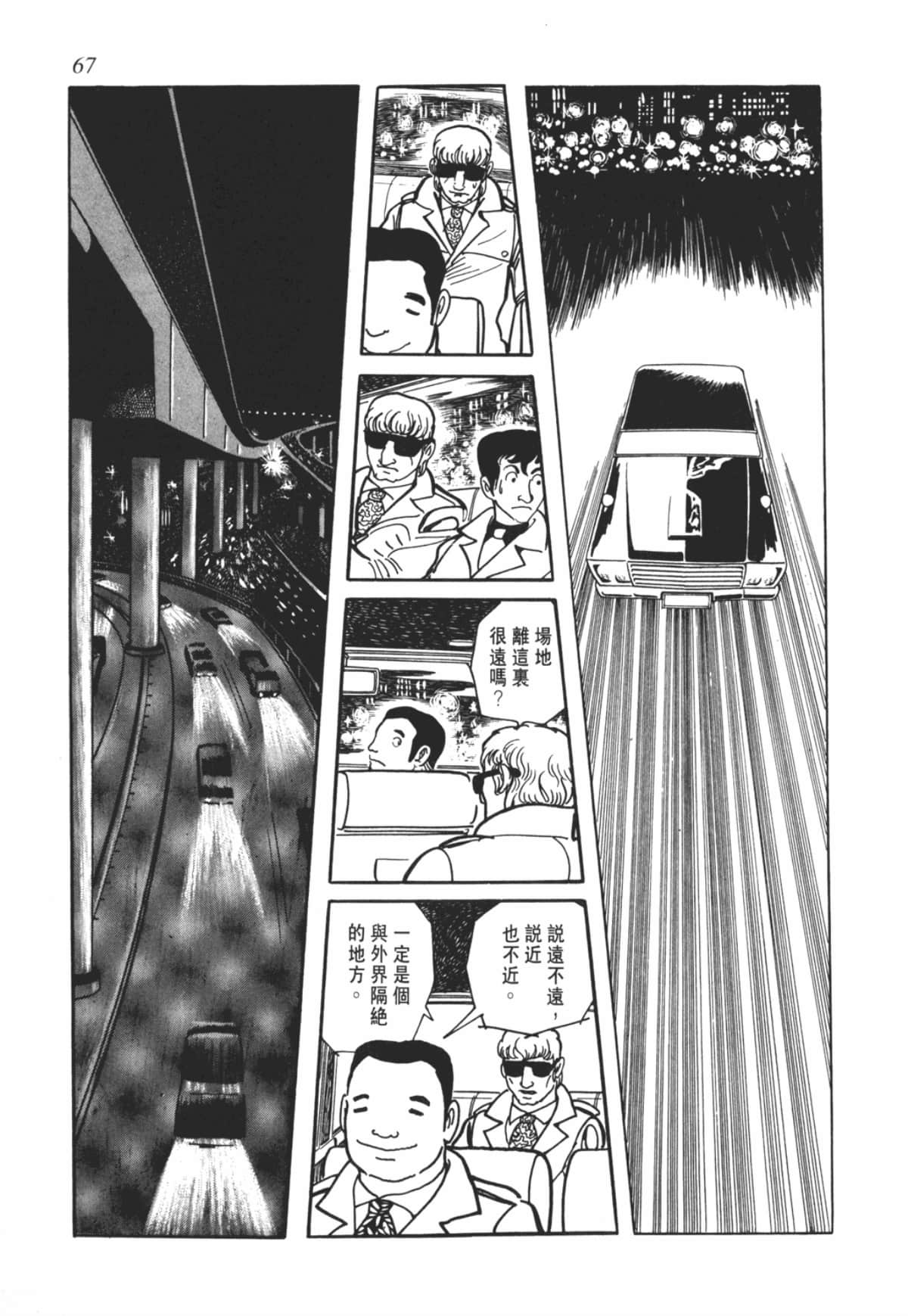 Page 67