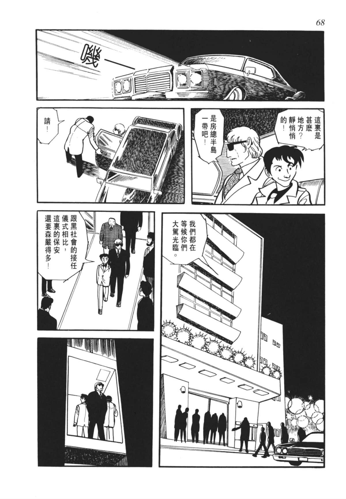 Page 68