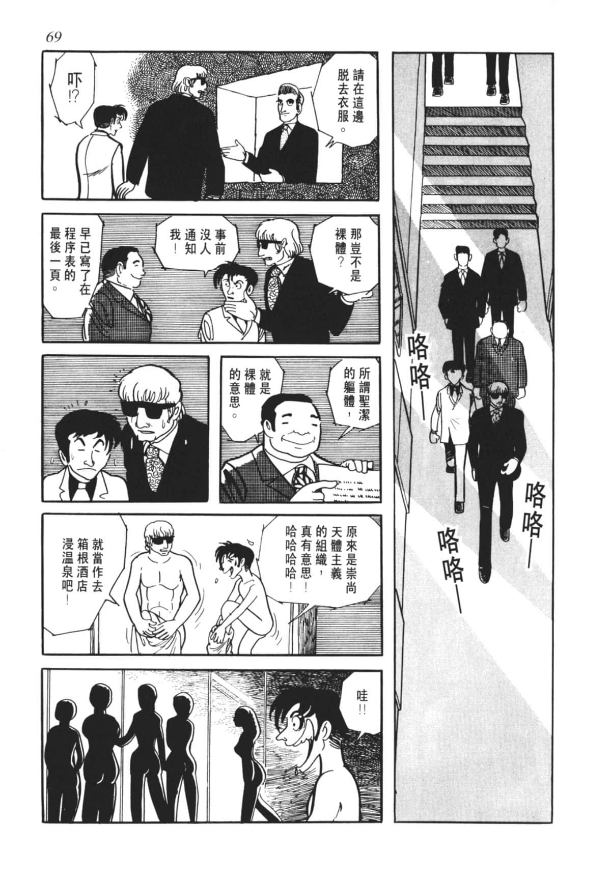 Page 69