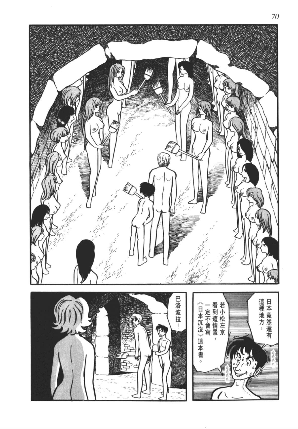 Page 70