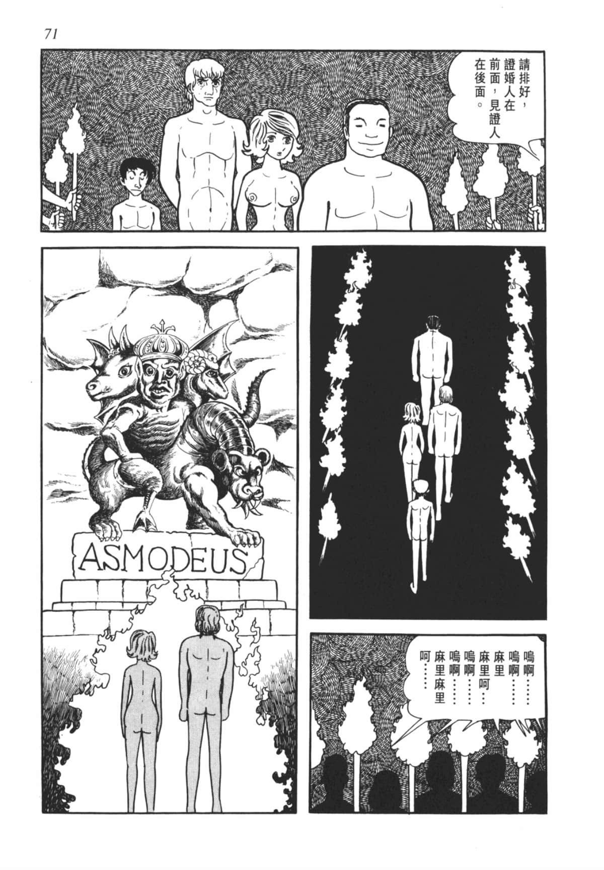Page 71