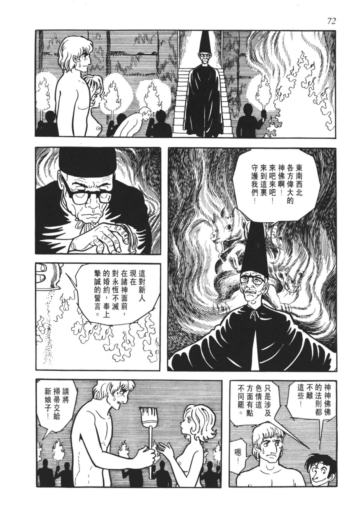 Page 72