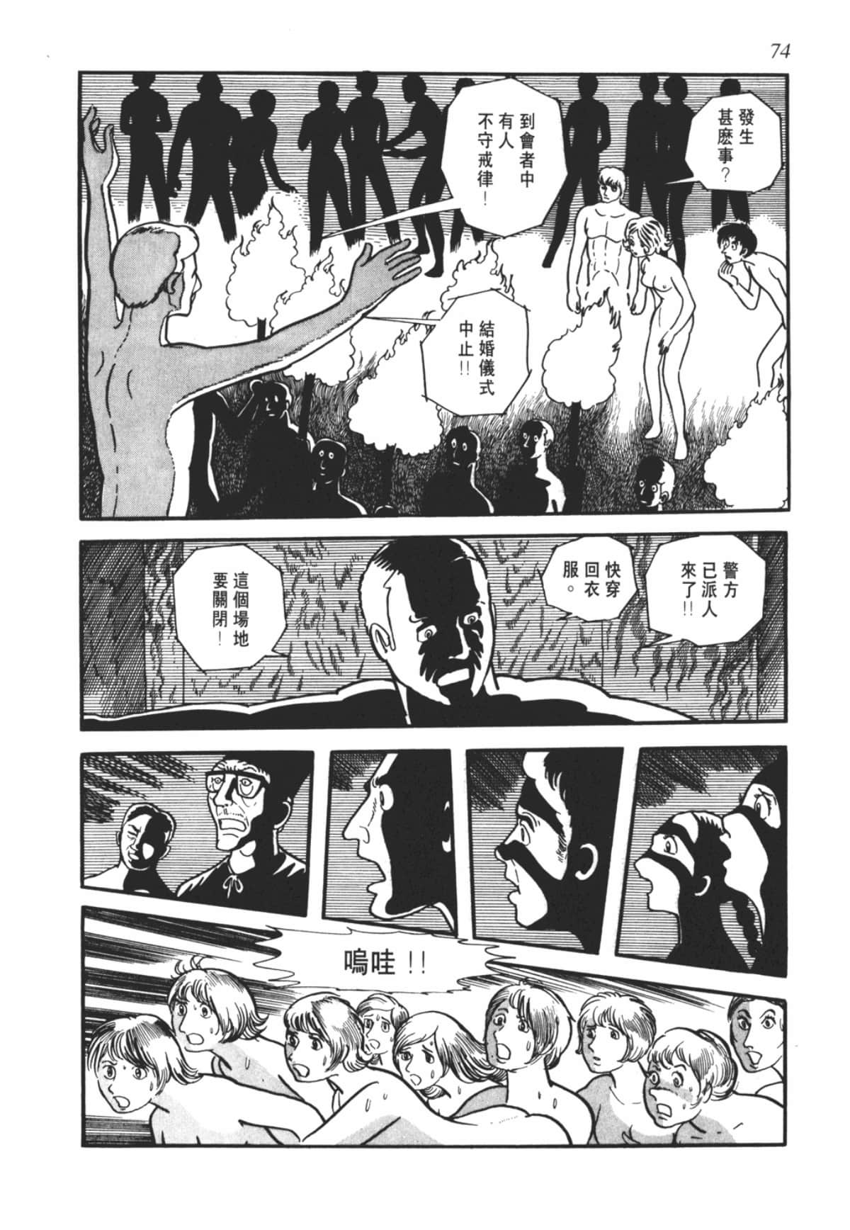 Page 74