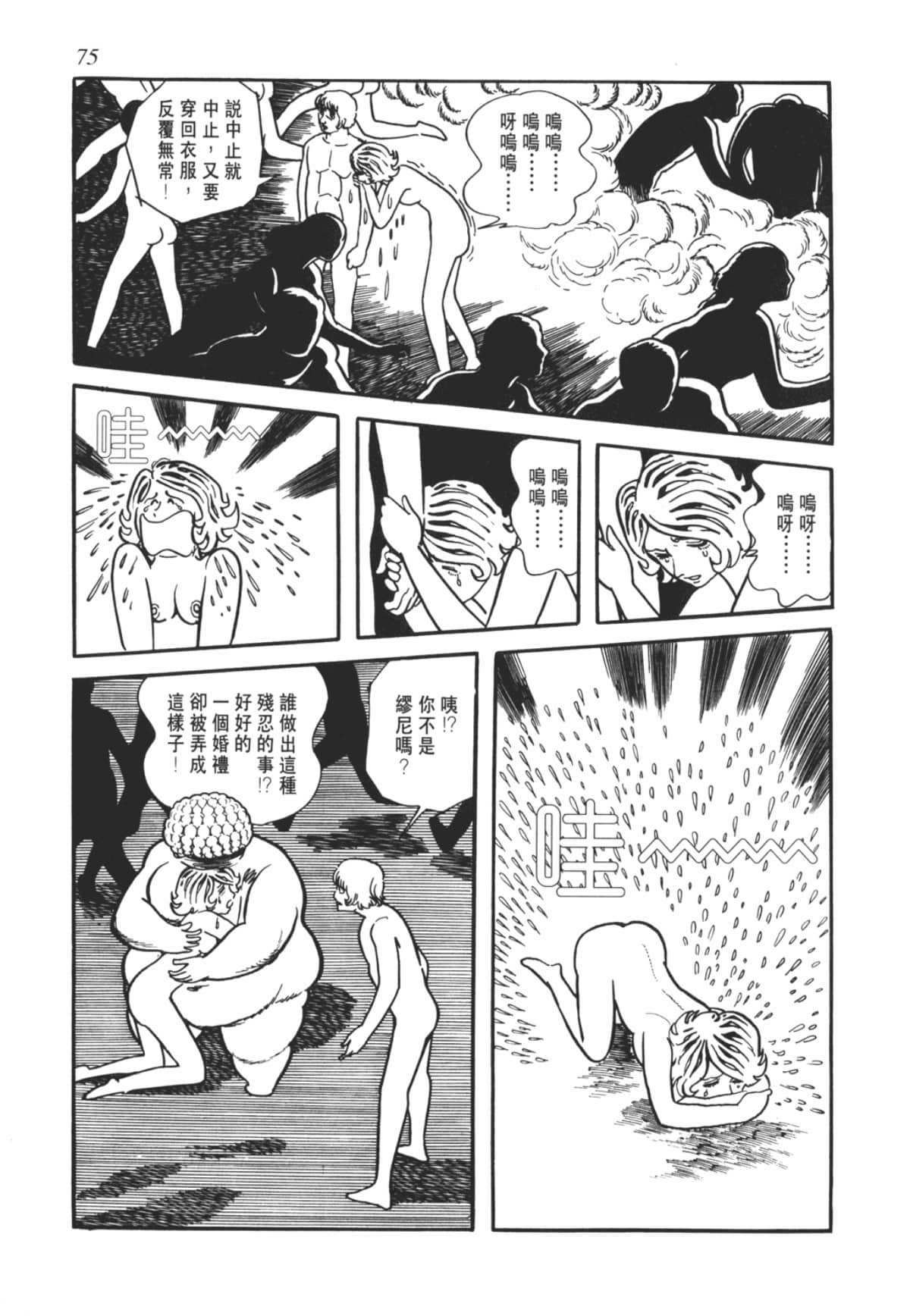 Page 75