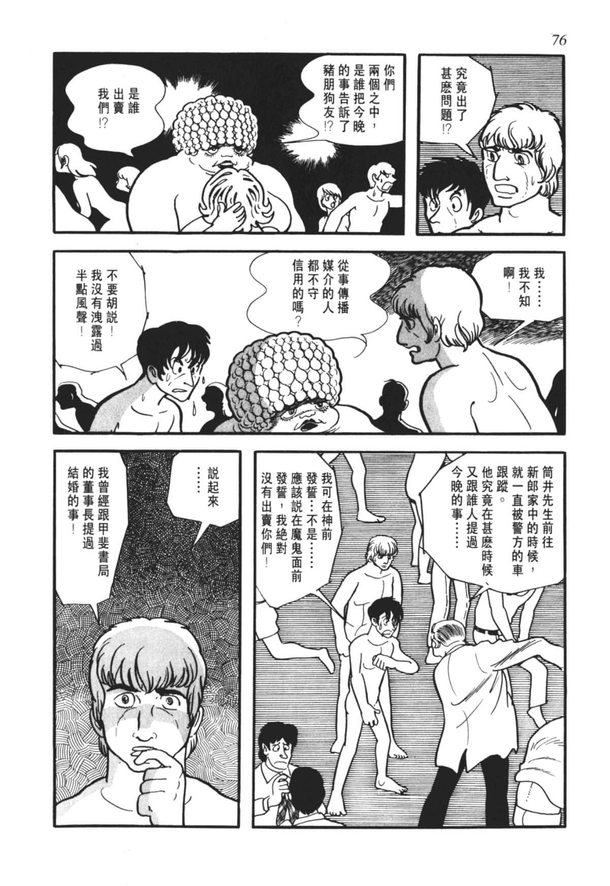 Page 76
