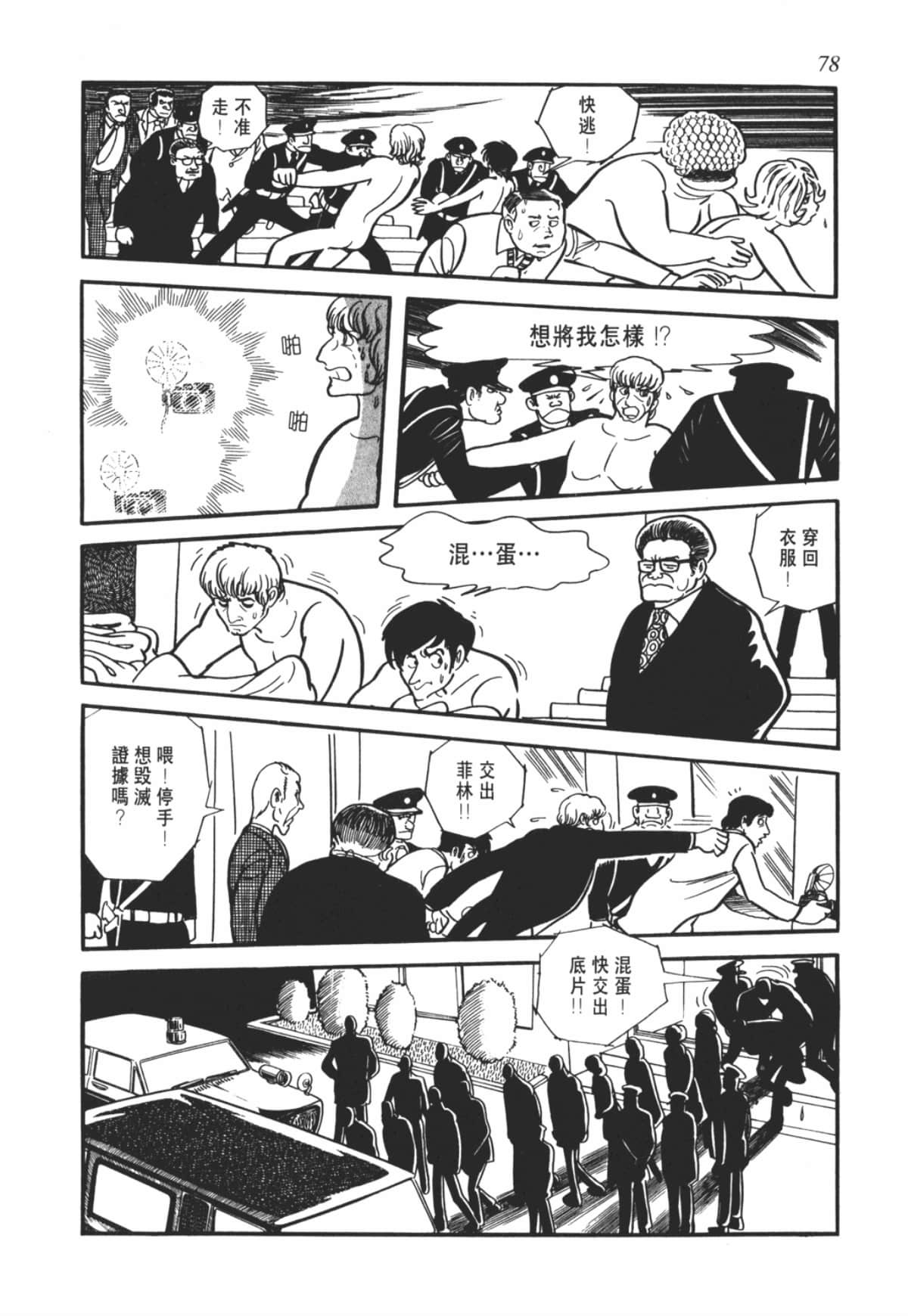 Page 78