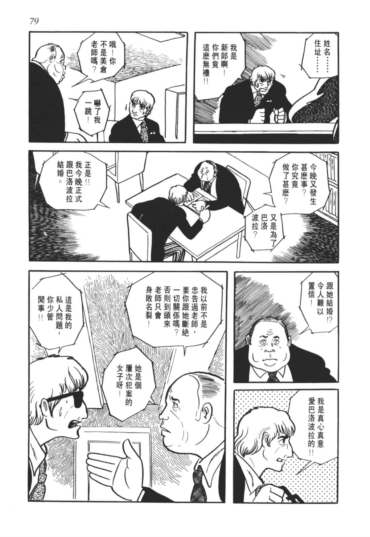 Page 79
