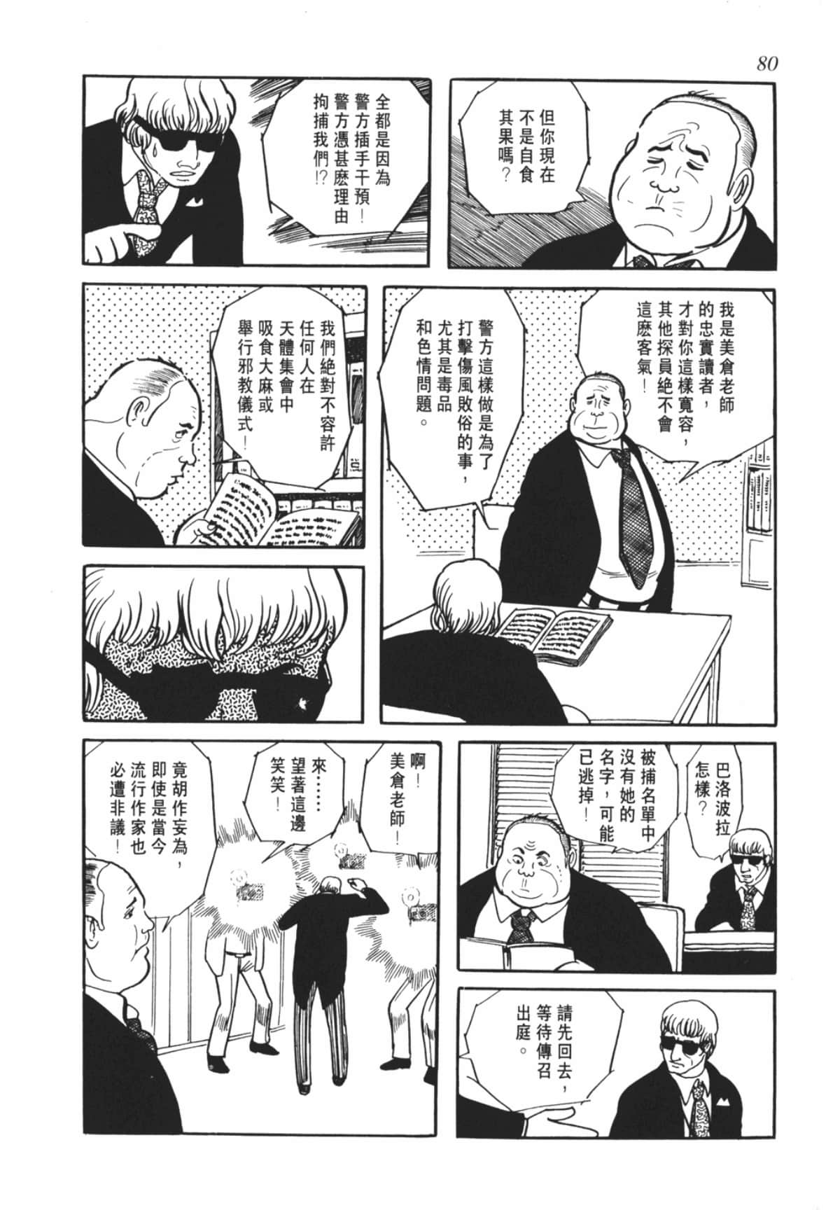 Page 80