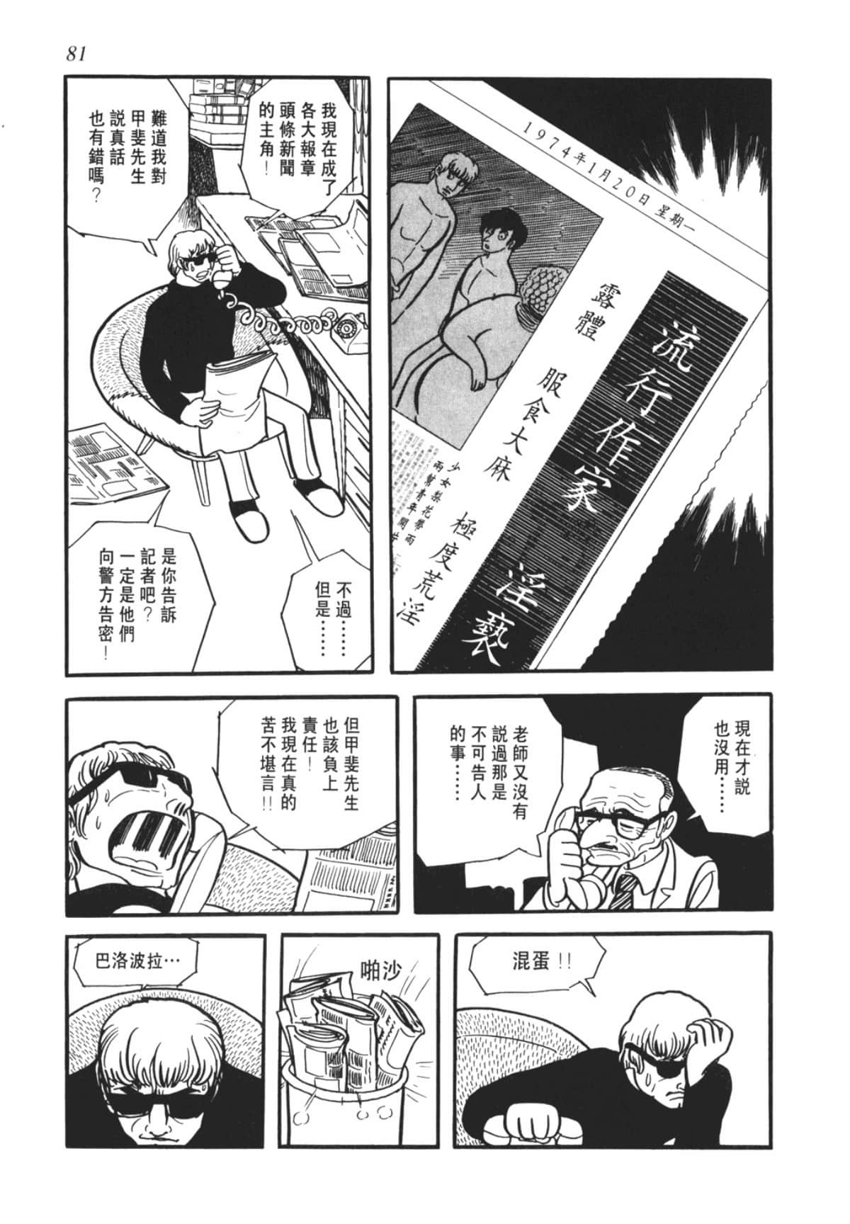 Page 81