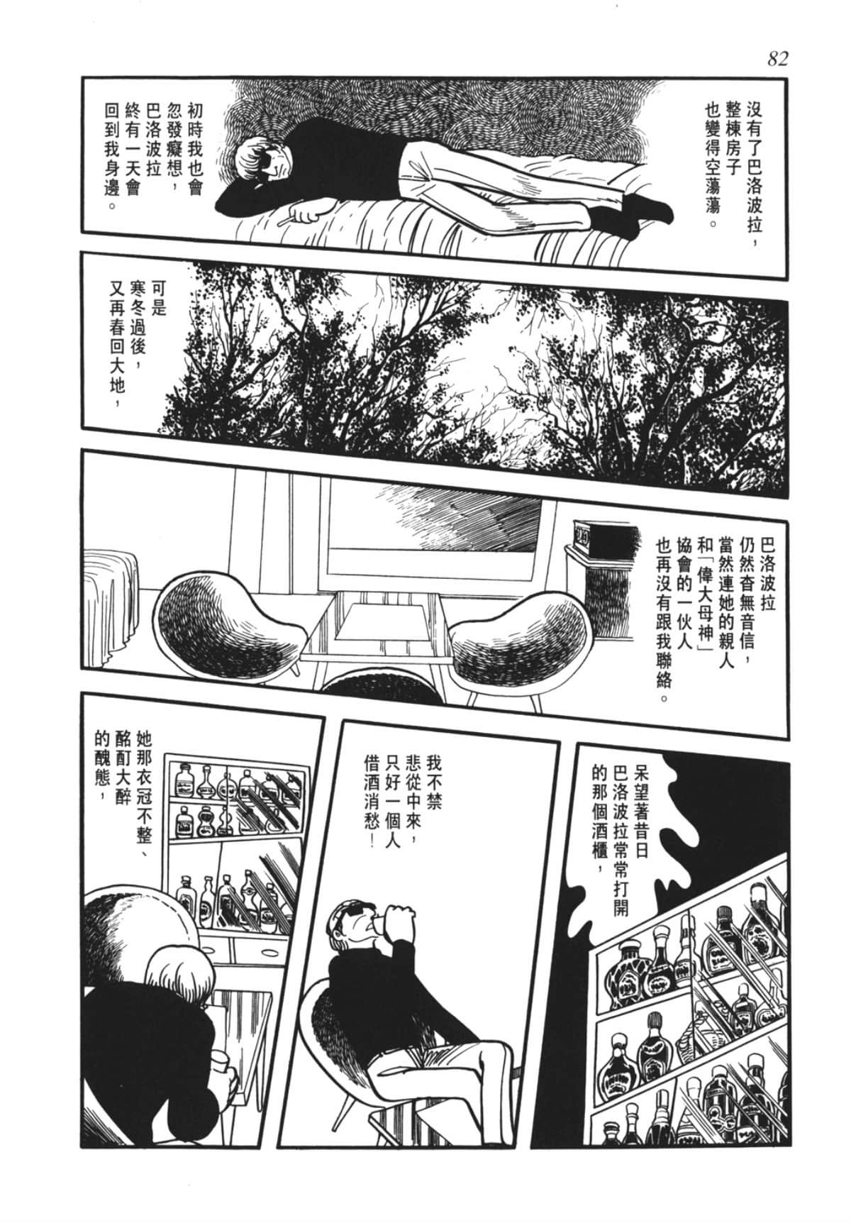 Page 82