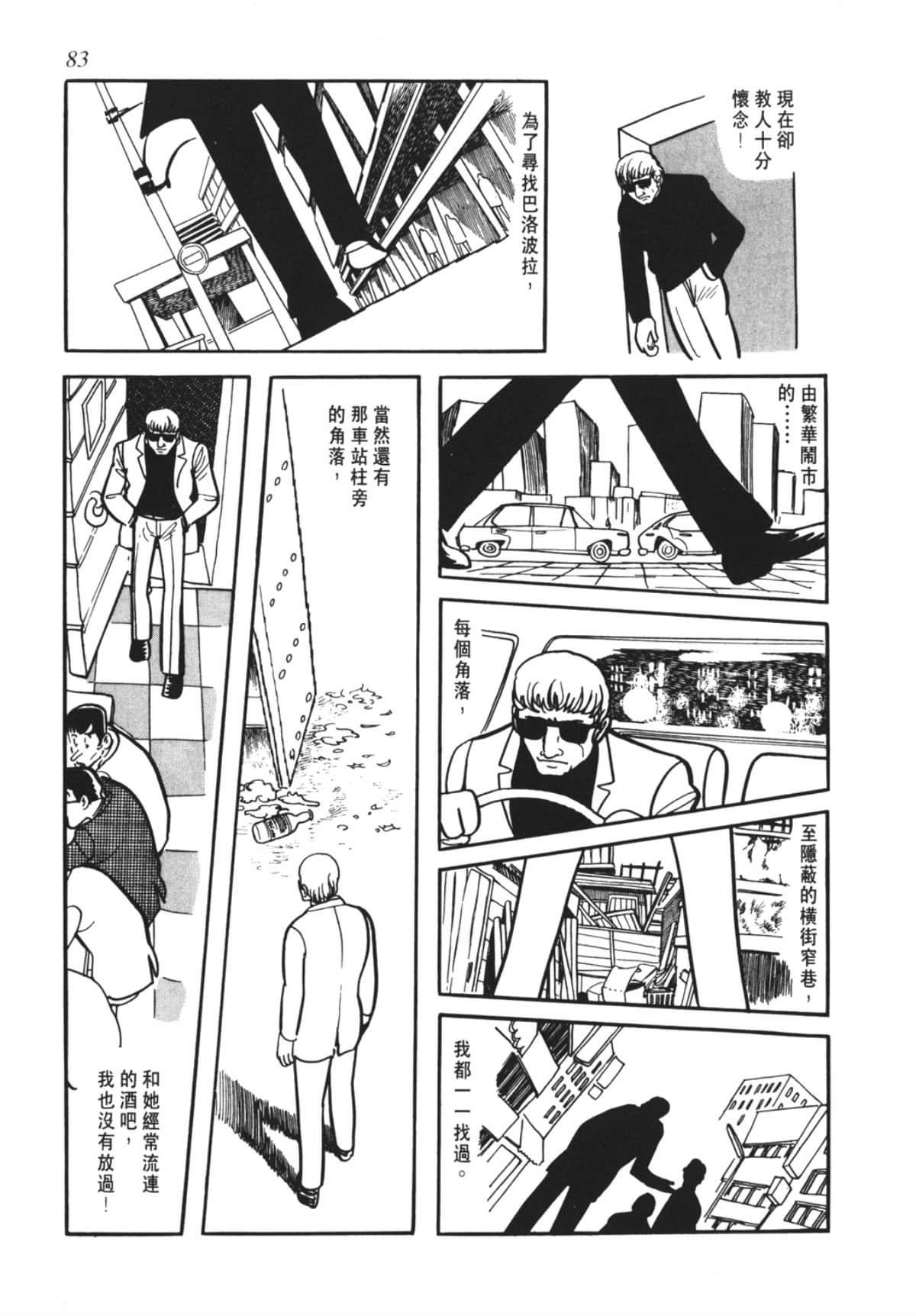 Page 83