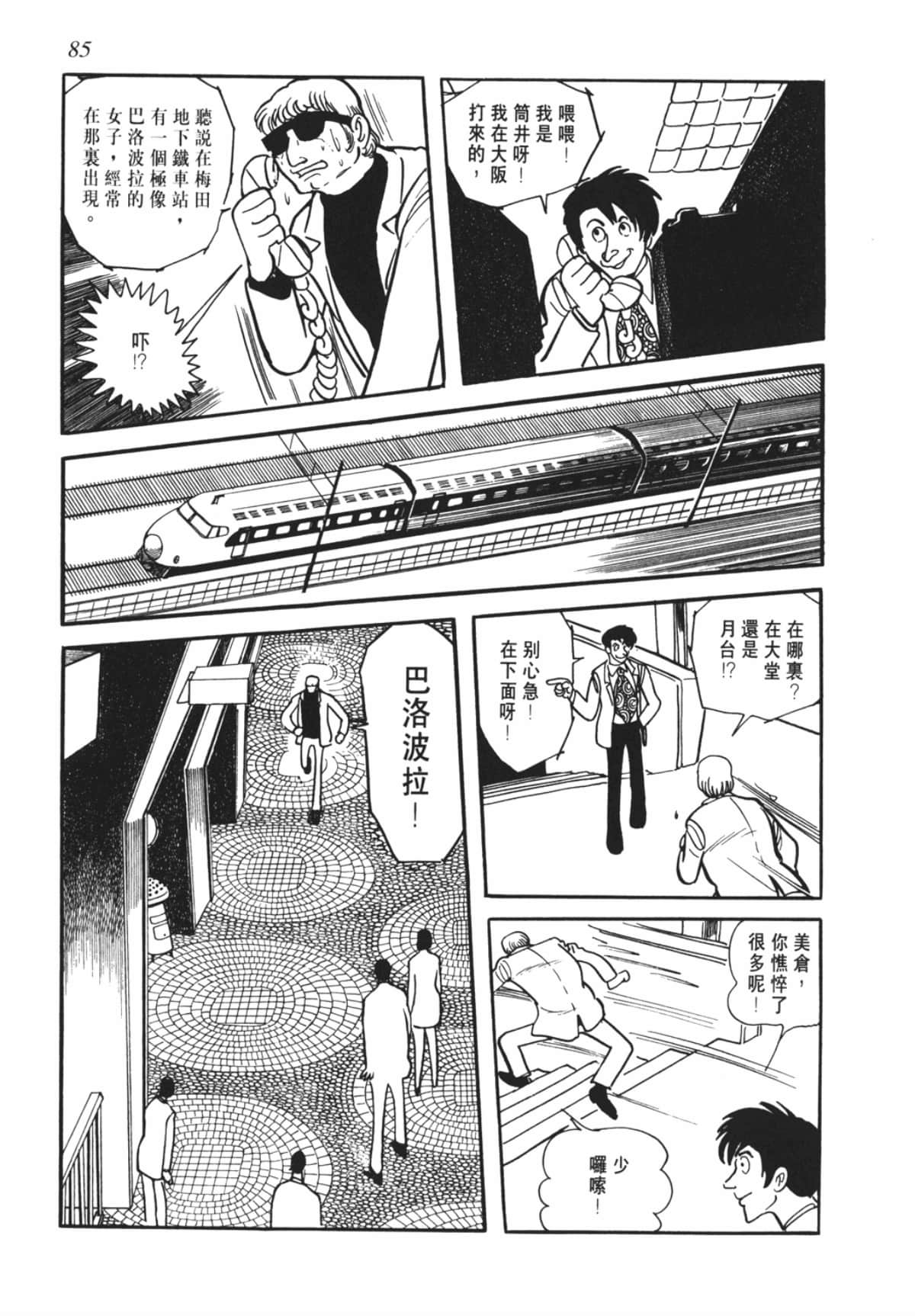 Page 85