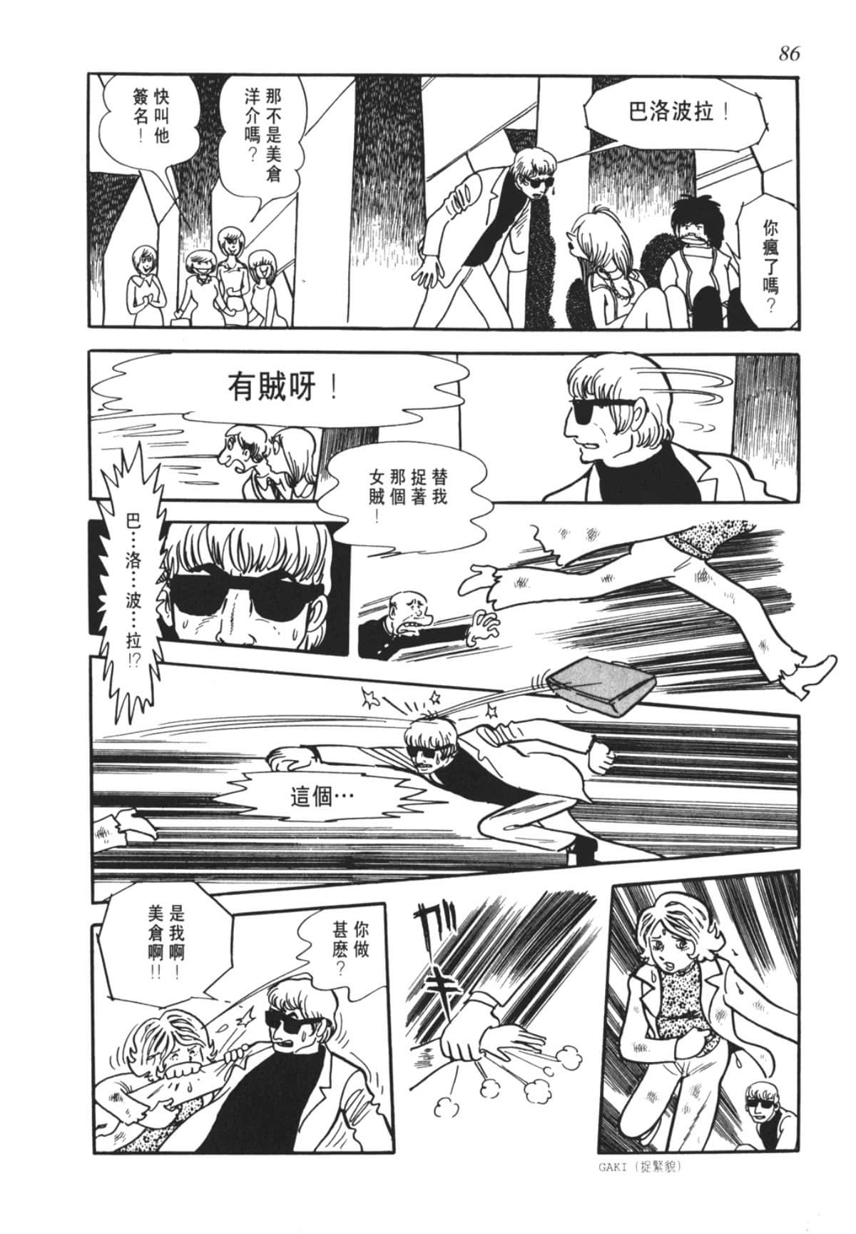 Page 86