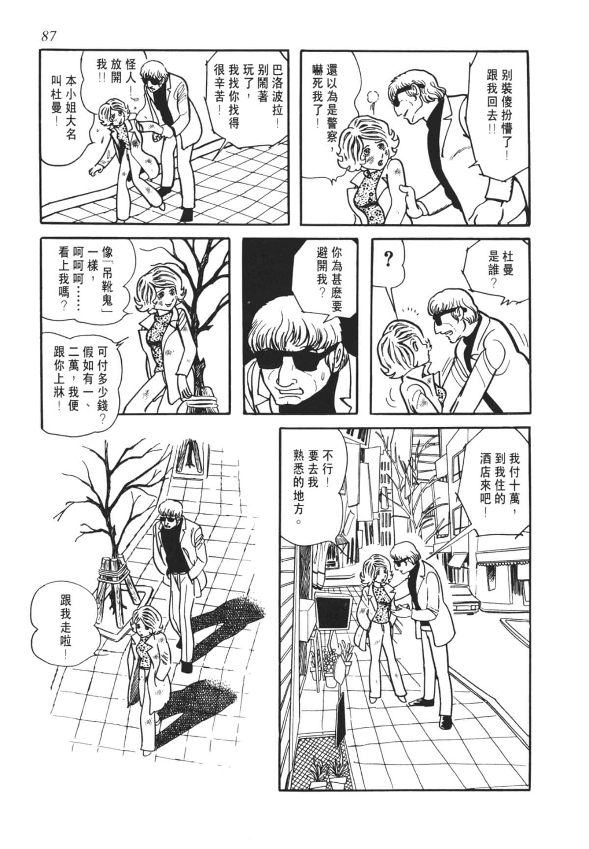 Page 87