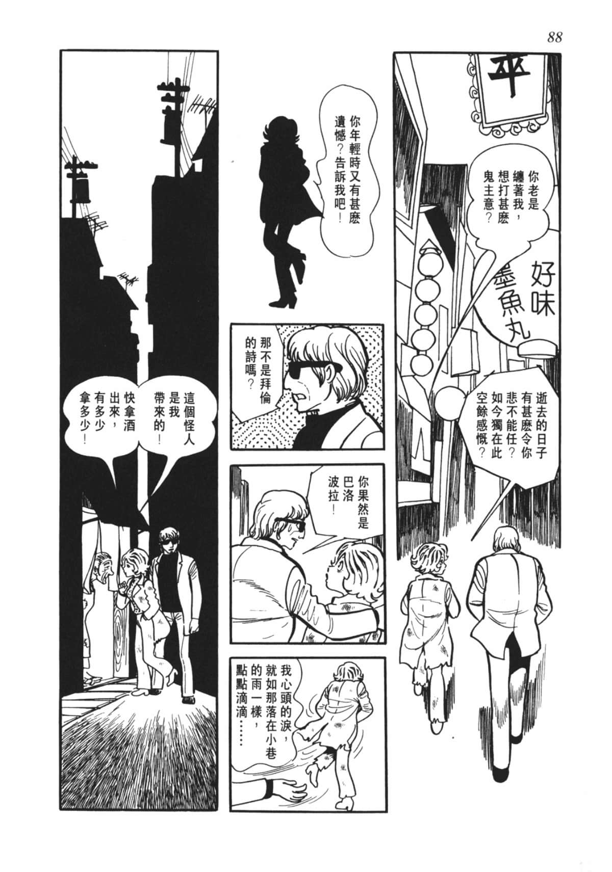 Page 88