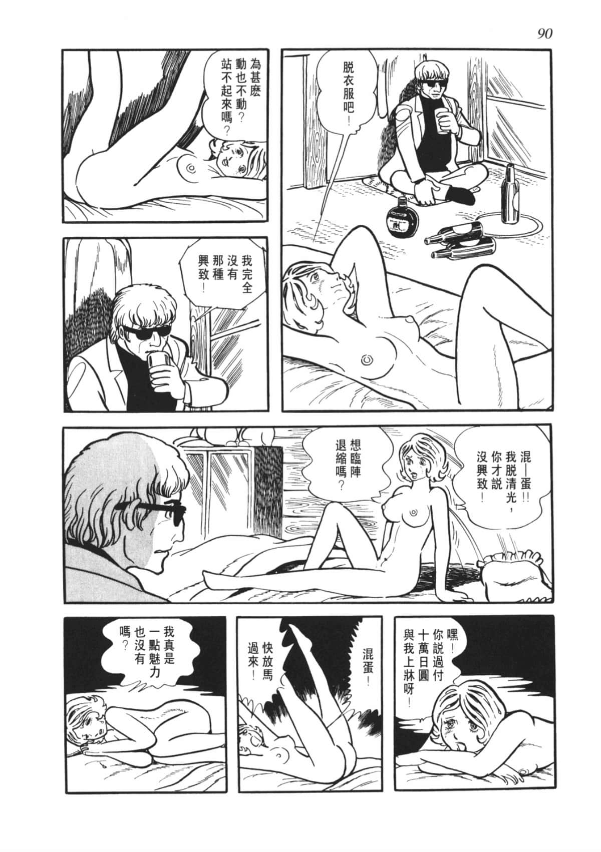 Page 90