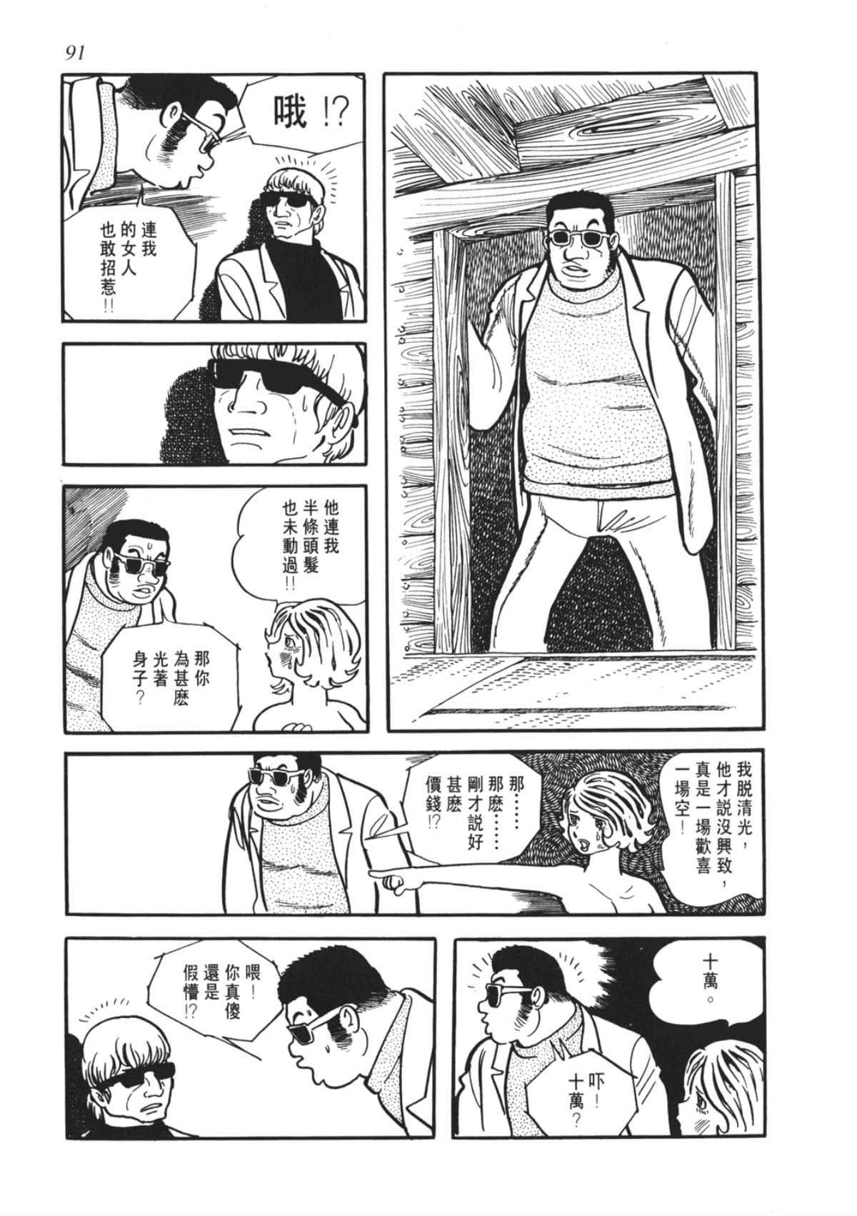 Page 91