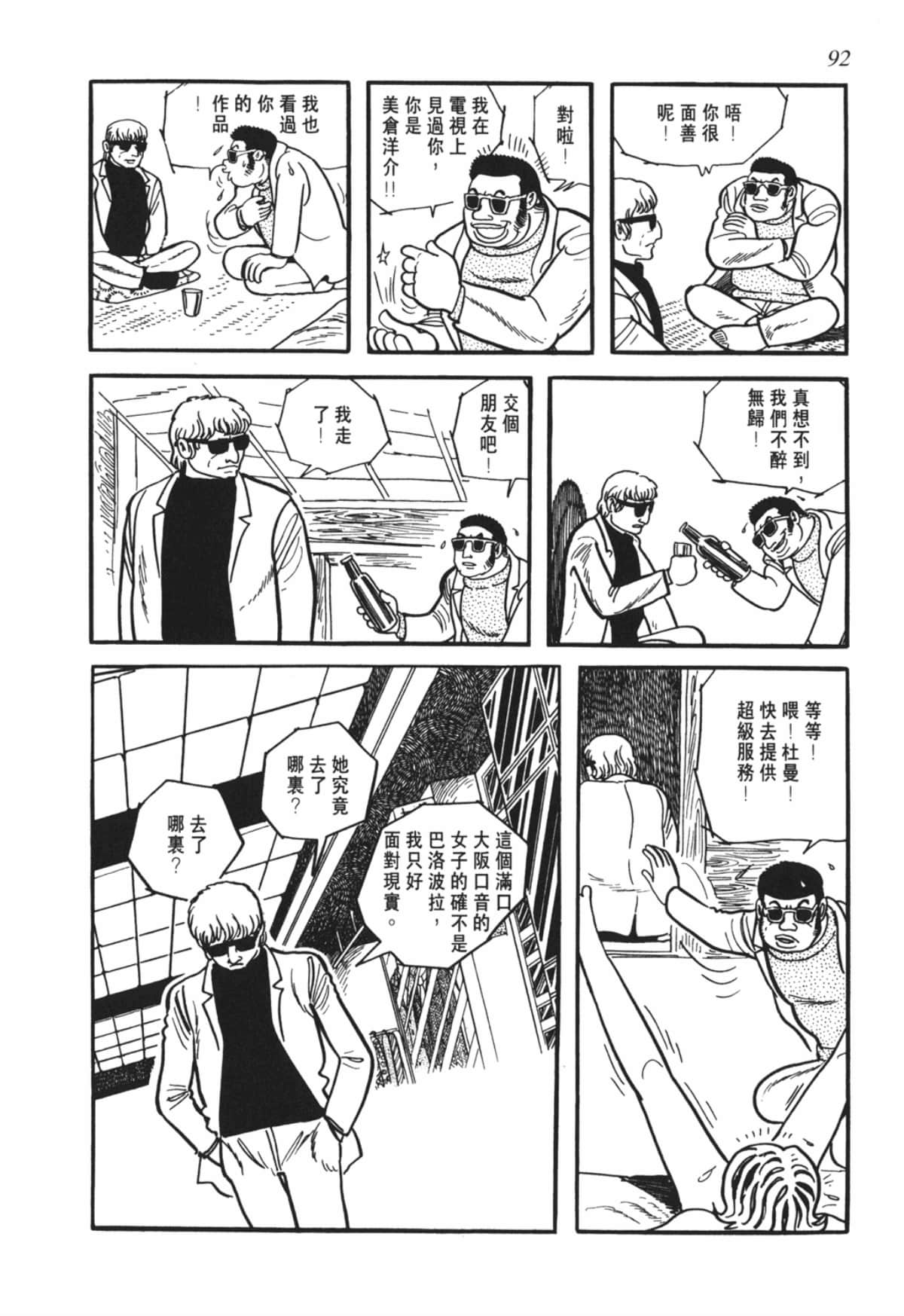 Page 92