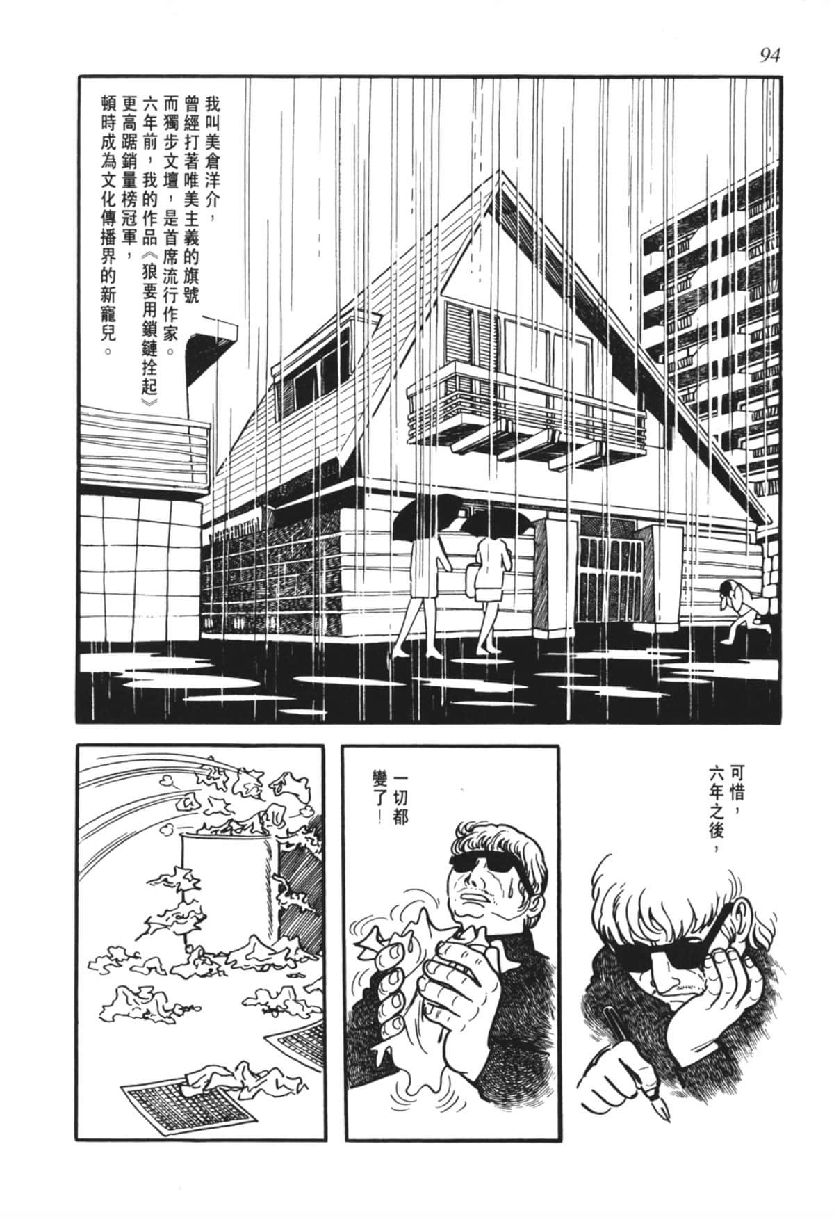 Page 94