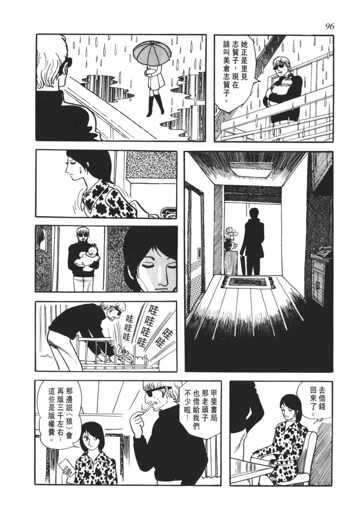 Page 96