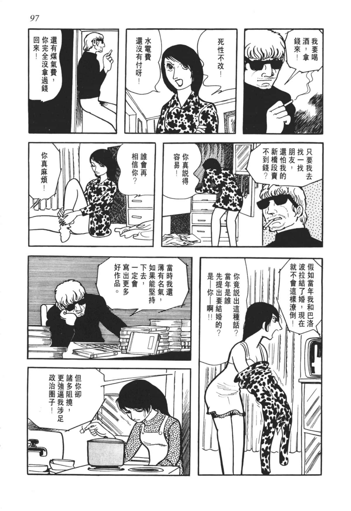 Page 97