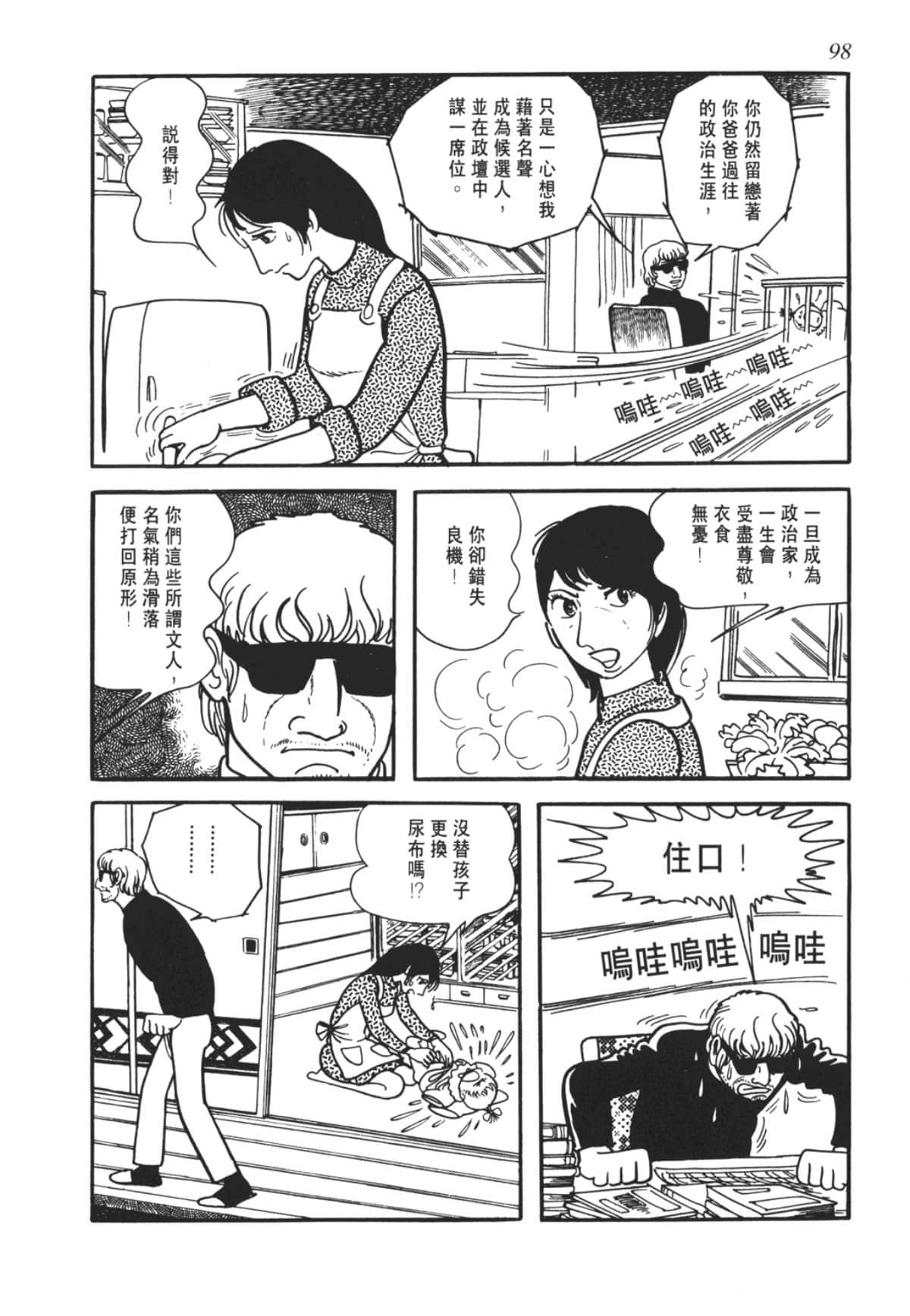 Page 98