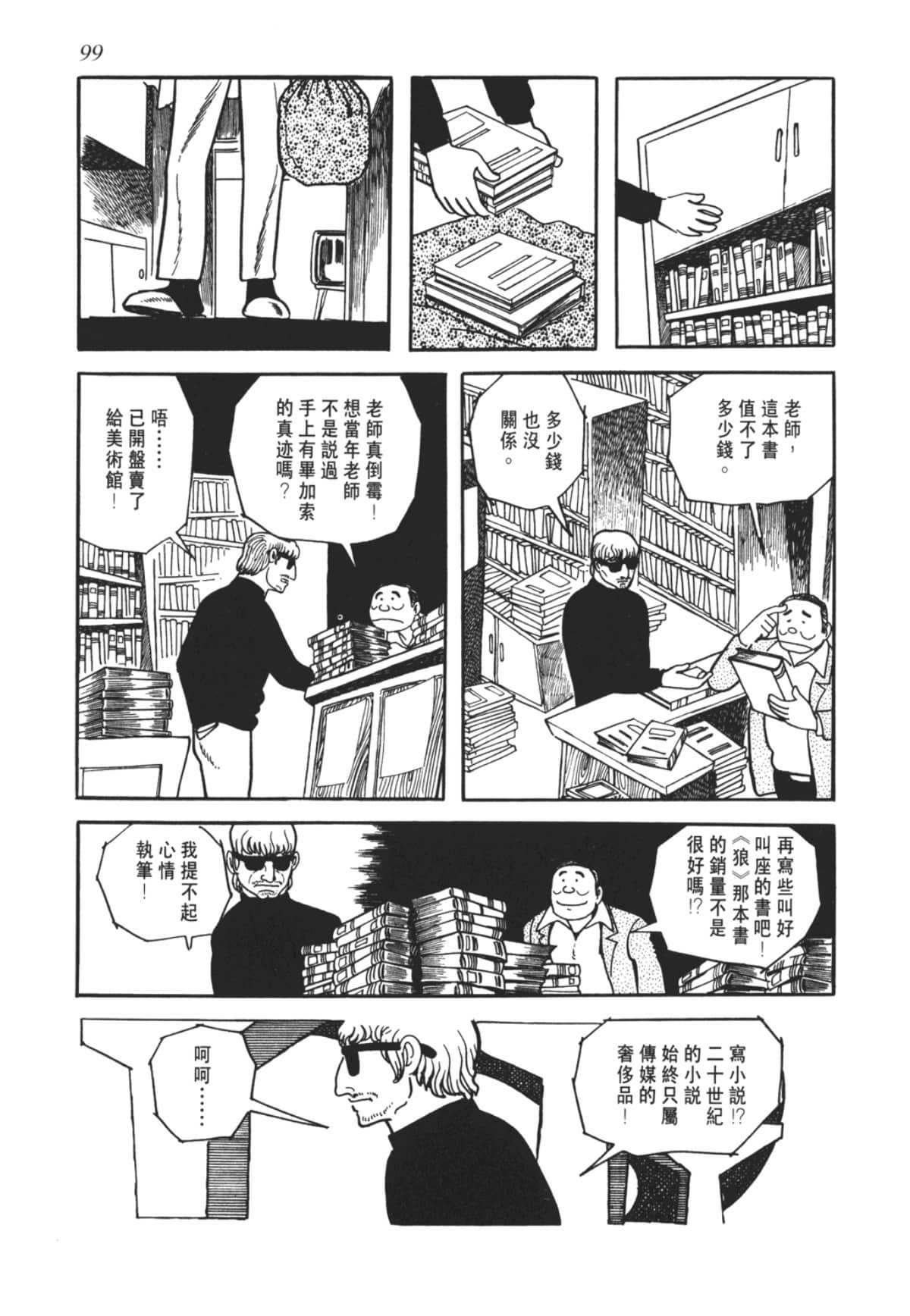 Page 99