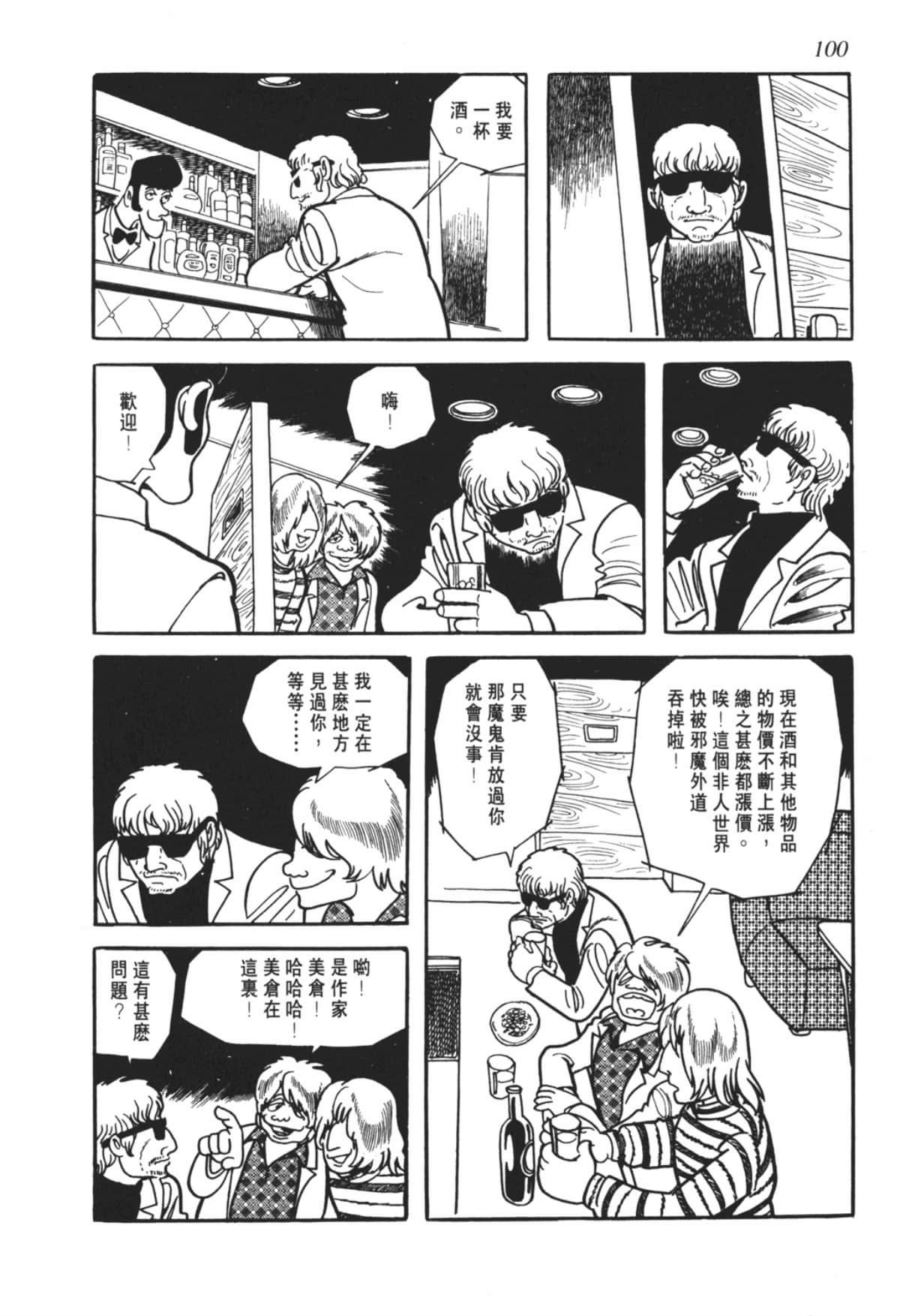 Page 100