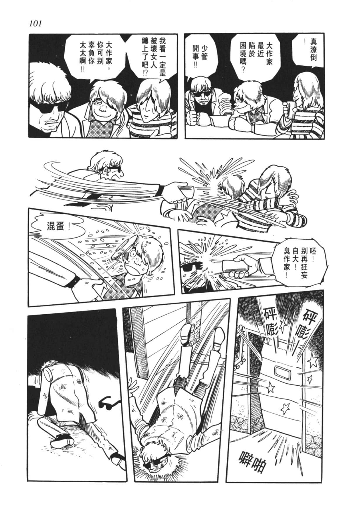 Page 101