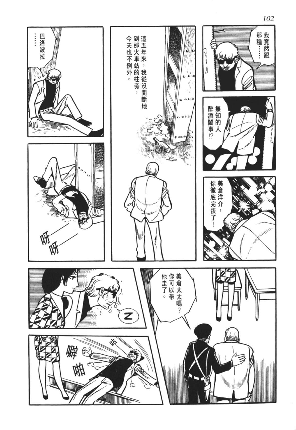 Page 102