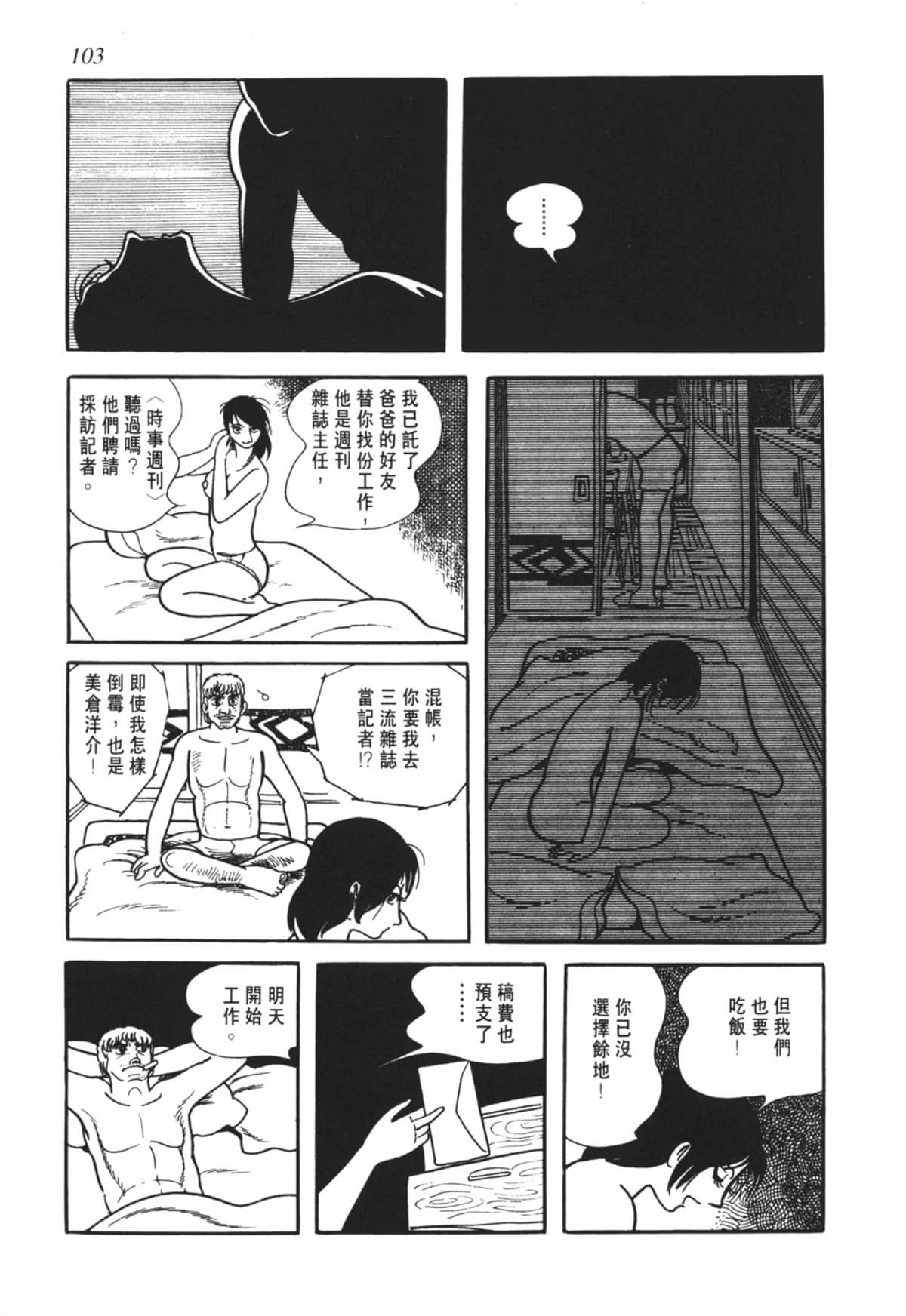 Page 103