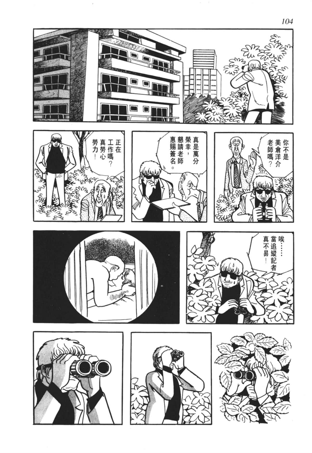 Page 104