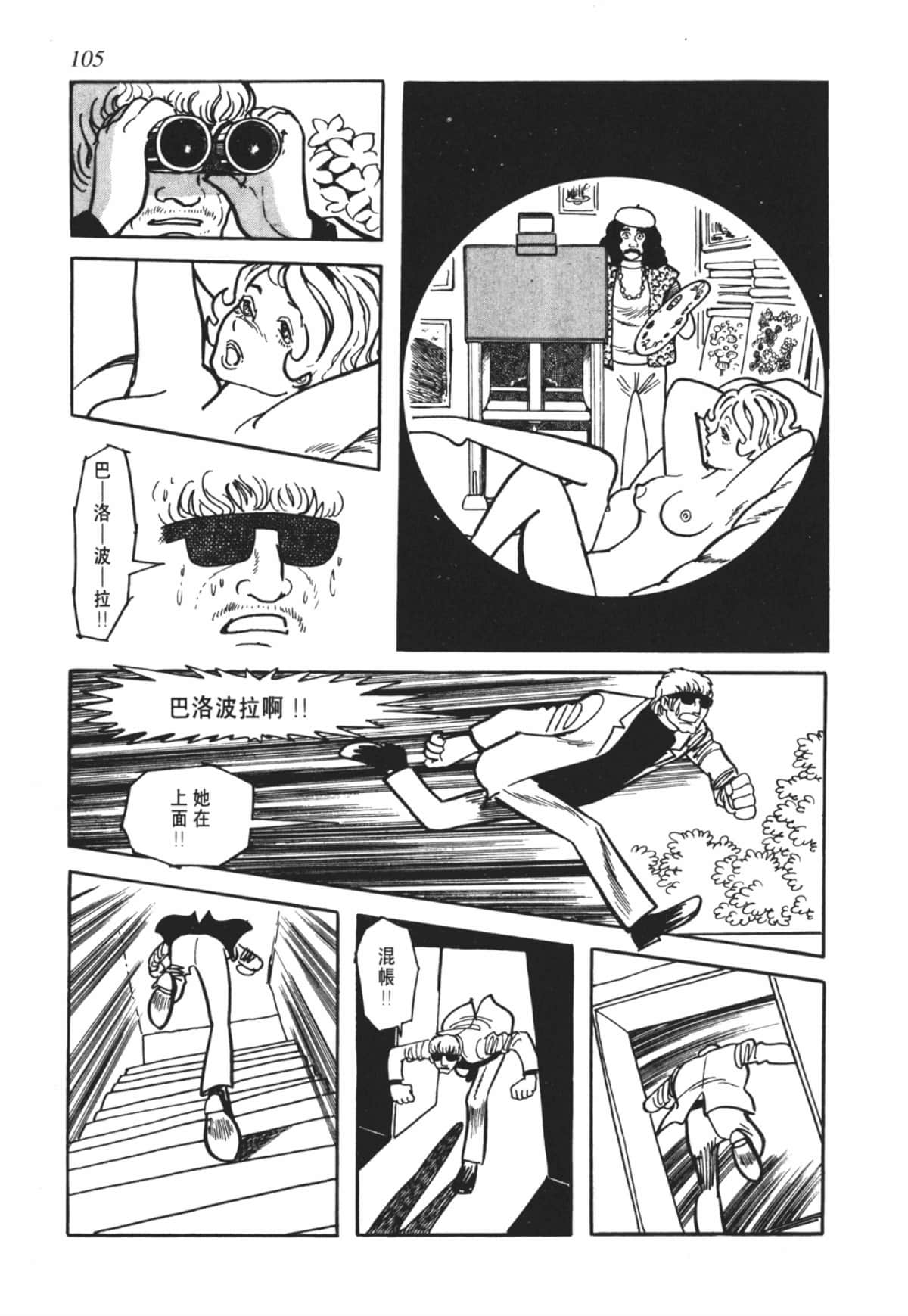 Page 105