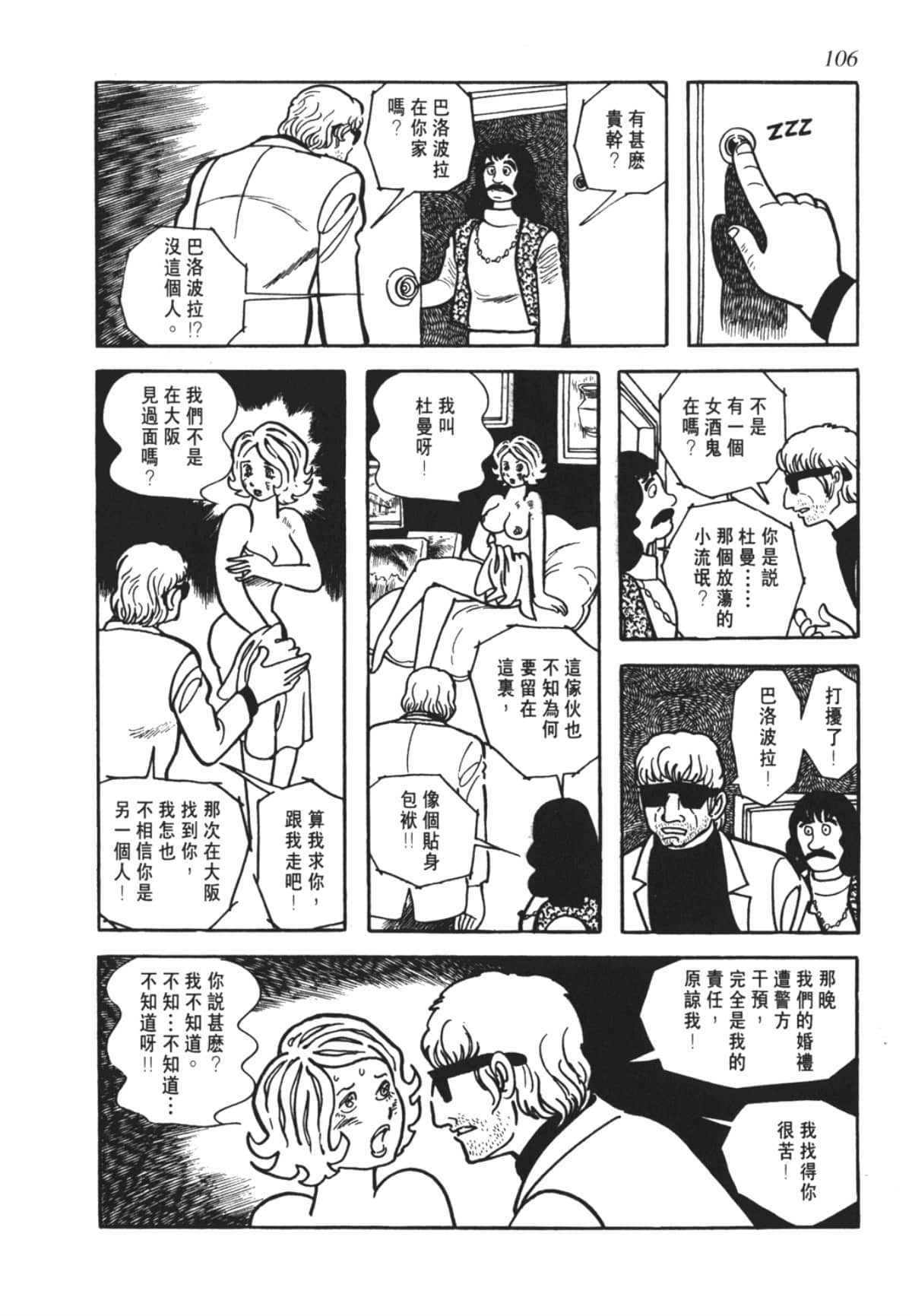 Page 106
