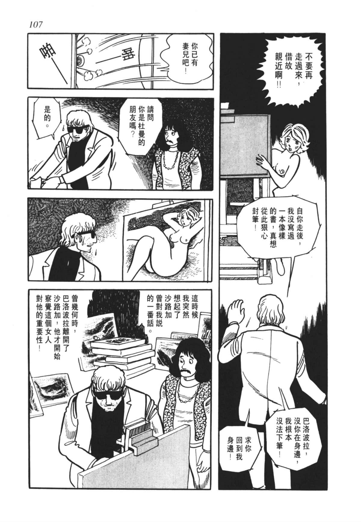 Page 107