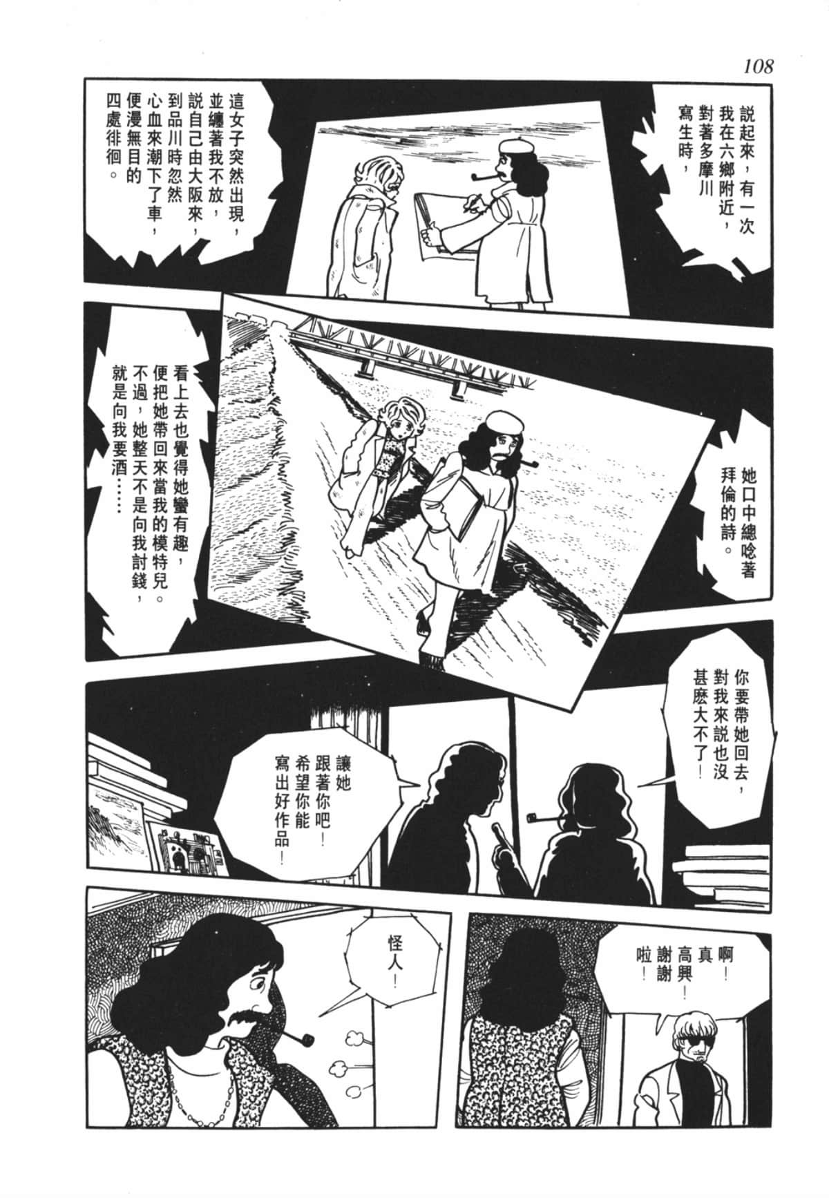 Page 108
