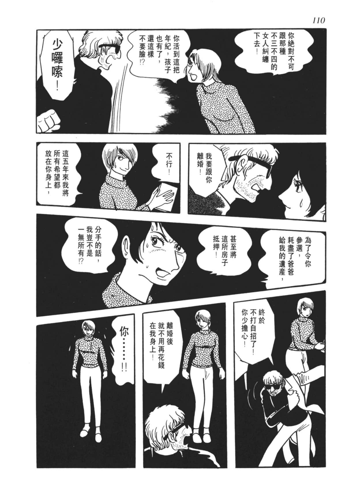Page 110