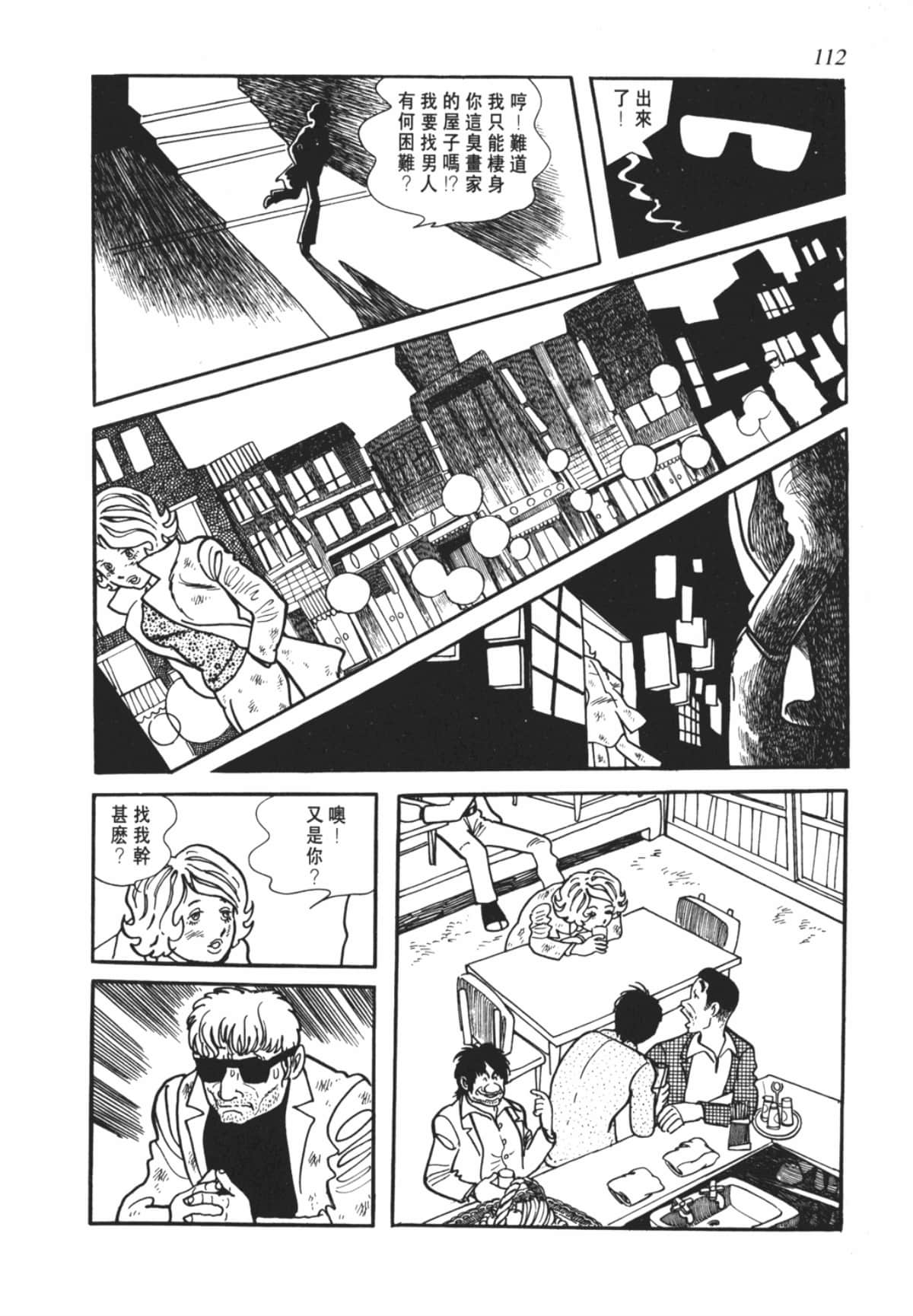 Page 112