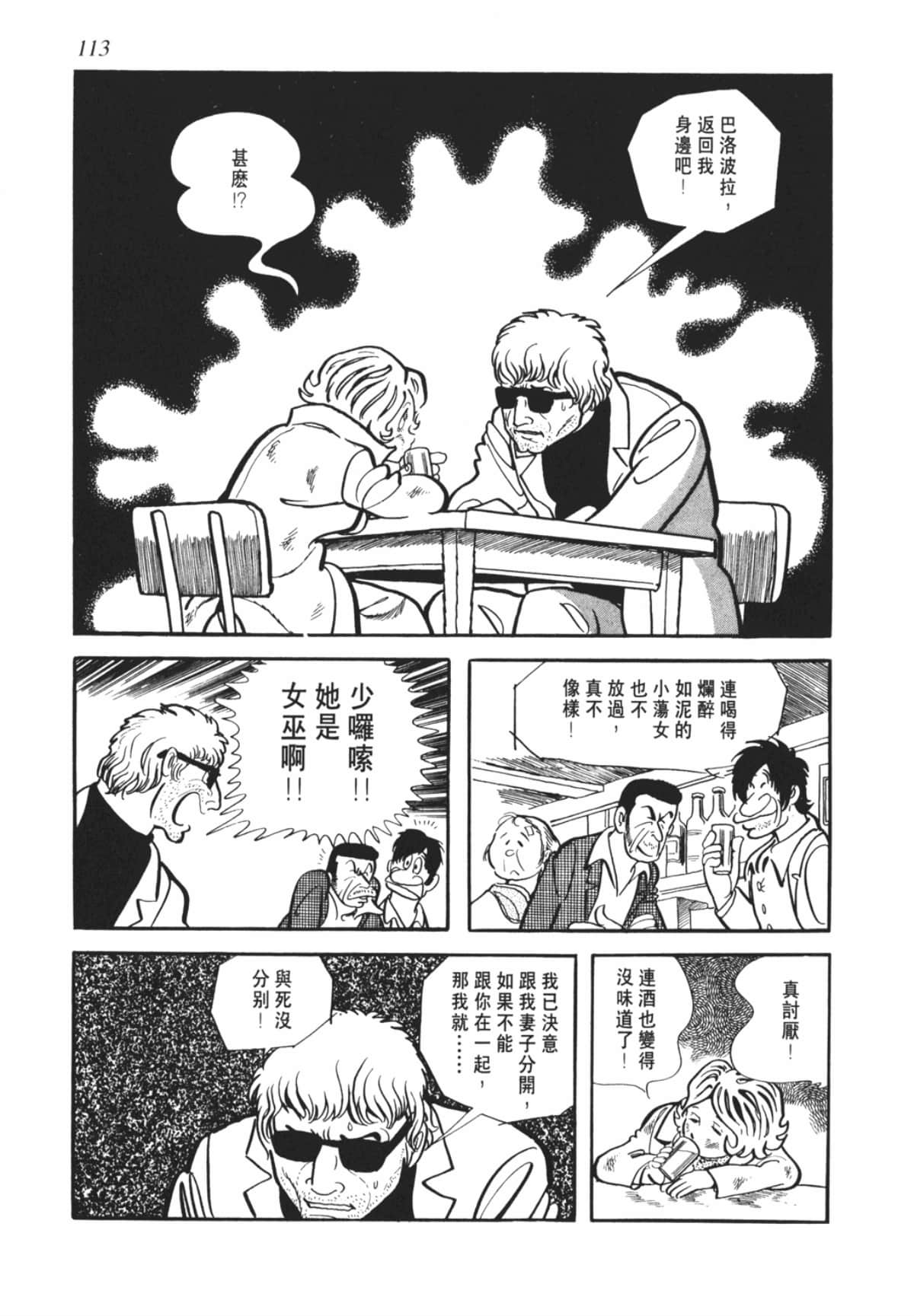 Page 113