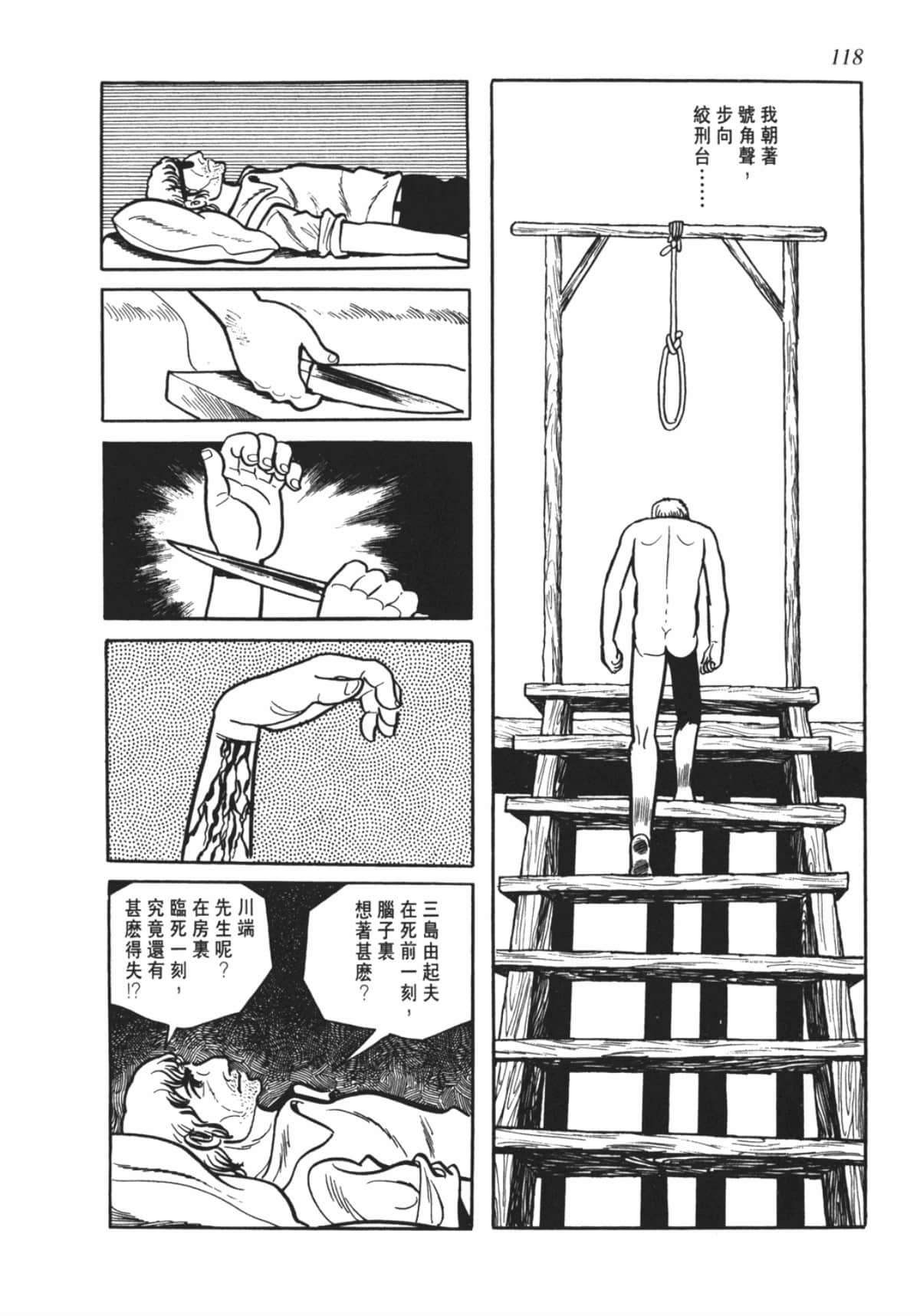 Page 118