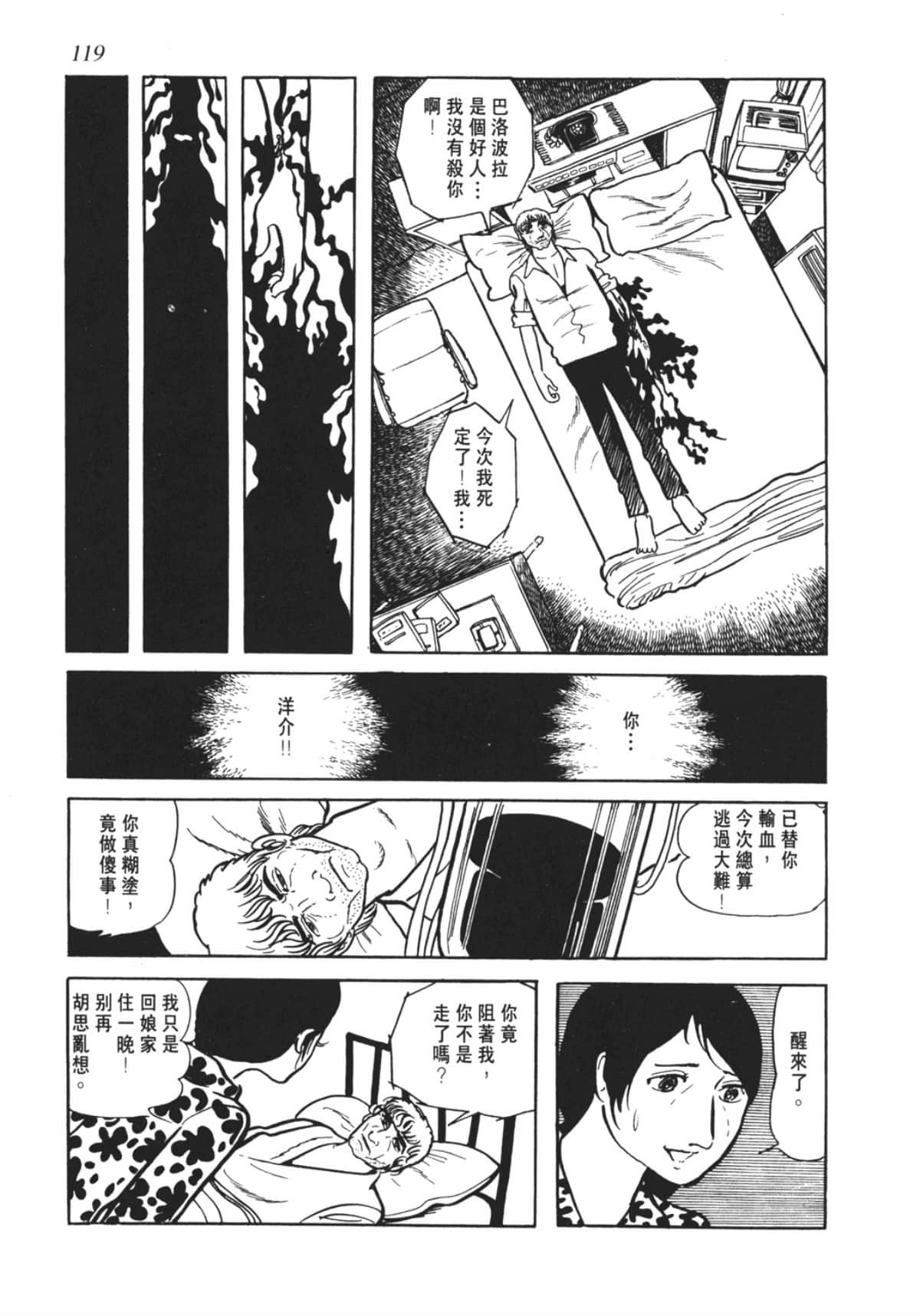 Page 119