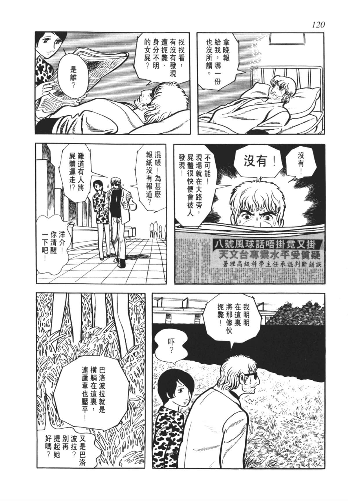 Page 120