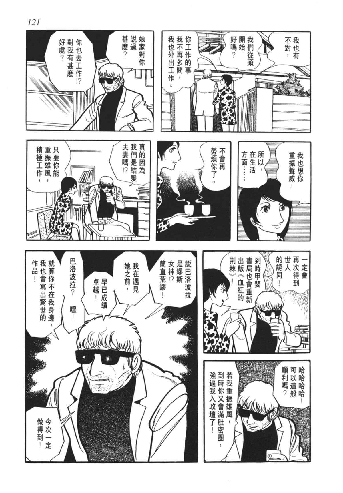 Page 121